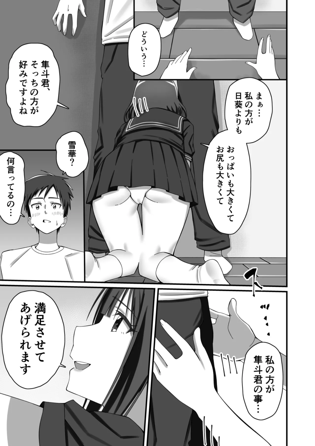 [Milk Sausage] Oshikake Kyou no Osananajimi! 图片编号 18