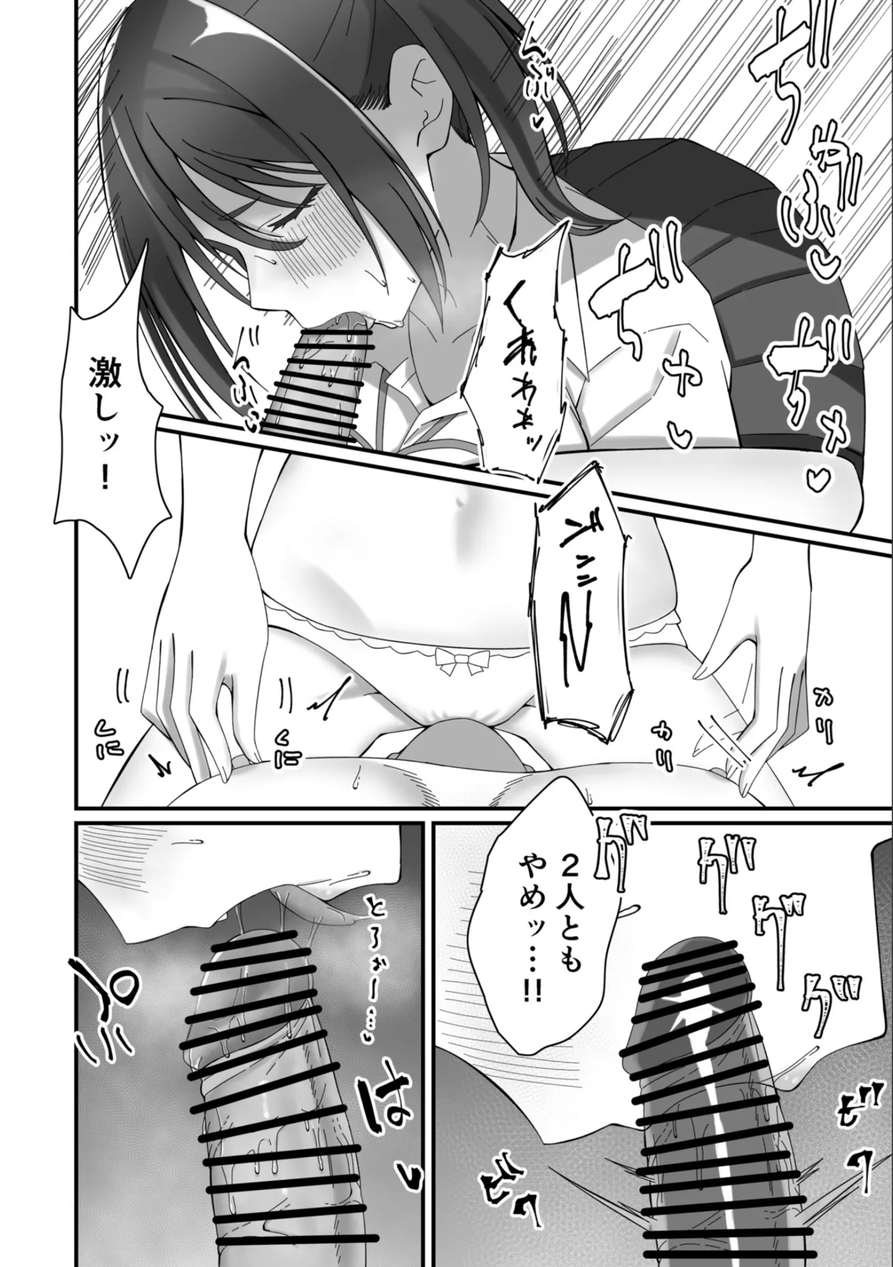 [Milk Sausage] Oshikake Kyou no Osananajimi! 图片编号 29