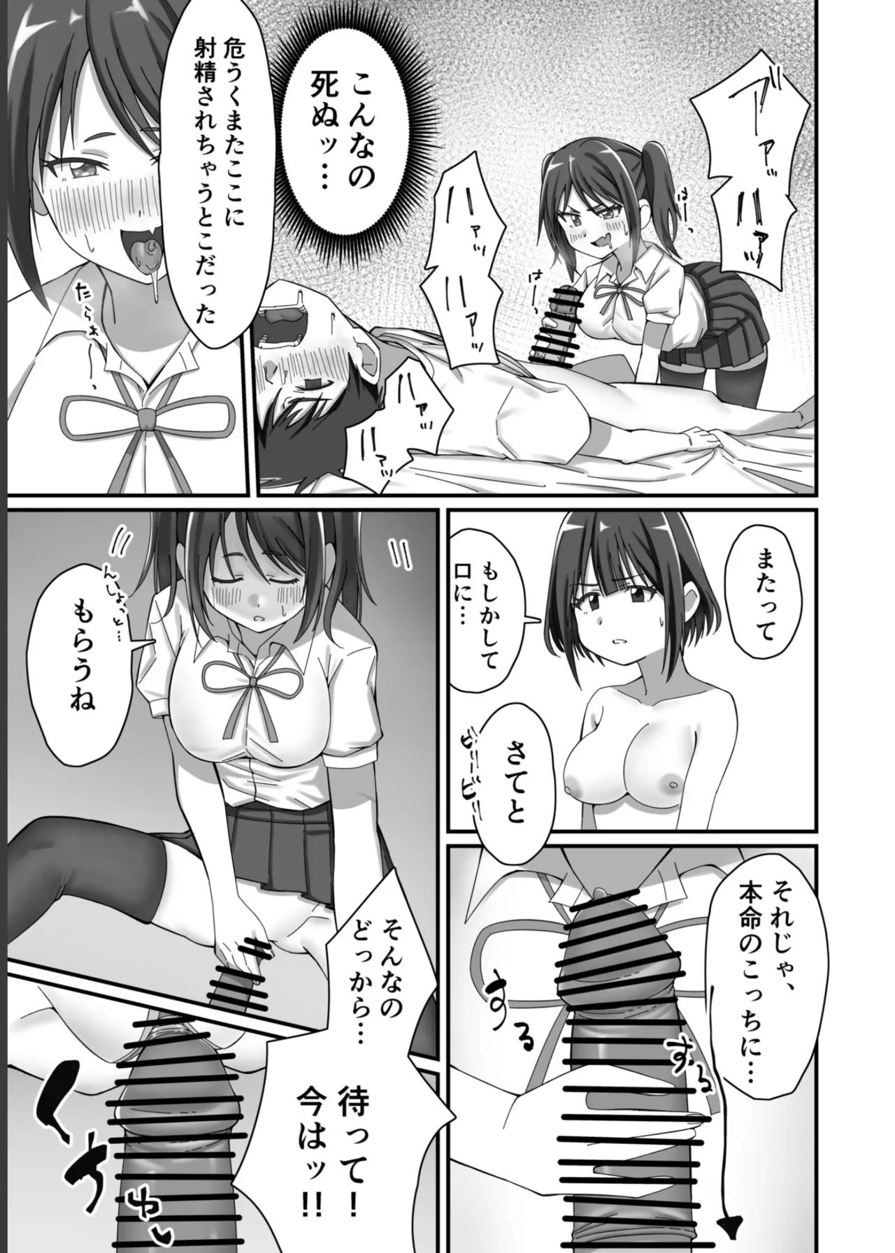 [Milk Sausage] Oshikake Kyou no Osananajimi! 图片编号 30