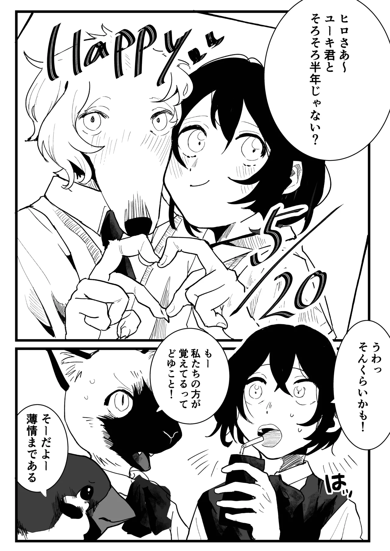 [Saodakeya (Nagameno Sao)] Kareshi wa Dotei Inujuujin [Digital] 画像番号 2