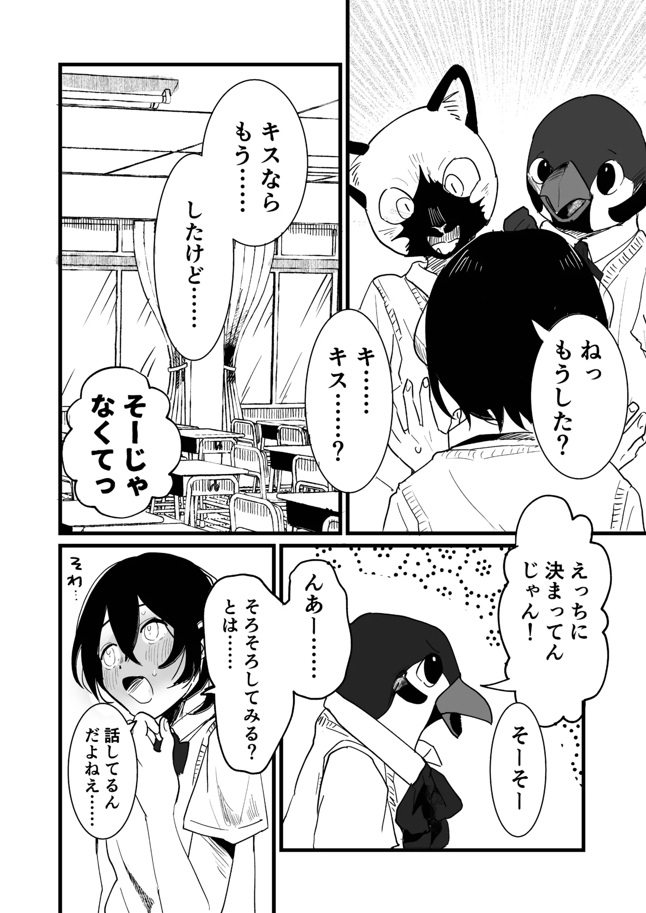 [Saodakeya (Nagameno Sao)] Kareshi wa Dotei Inujuujin [Digital] 画像番号 3