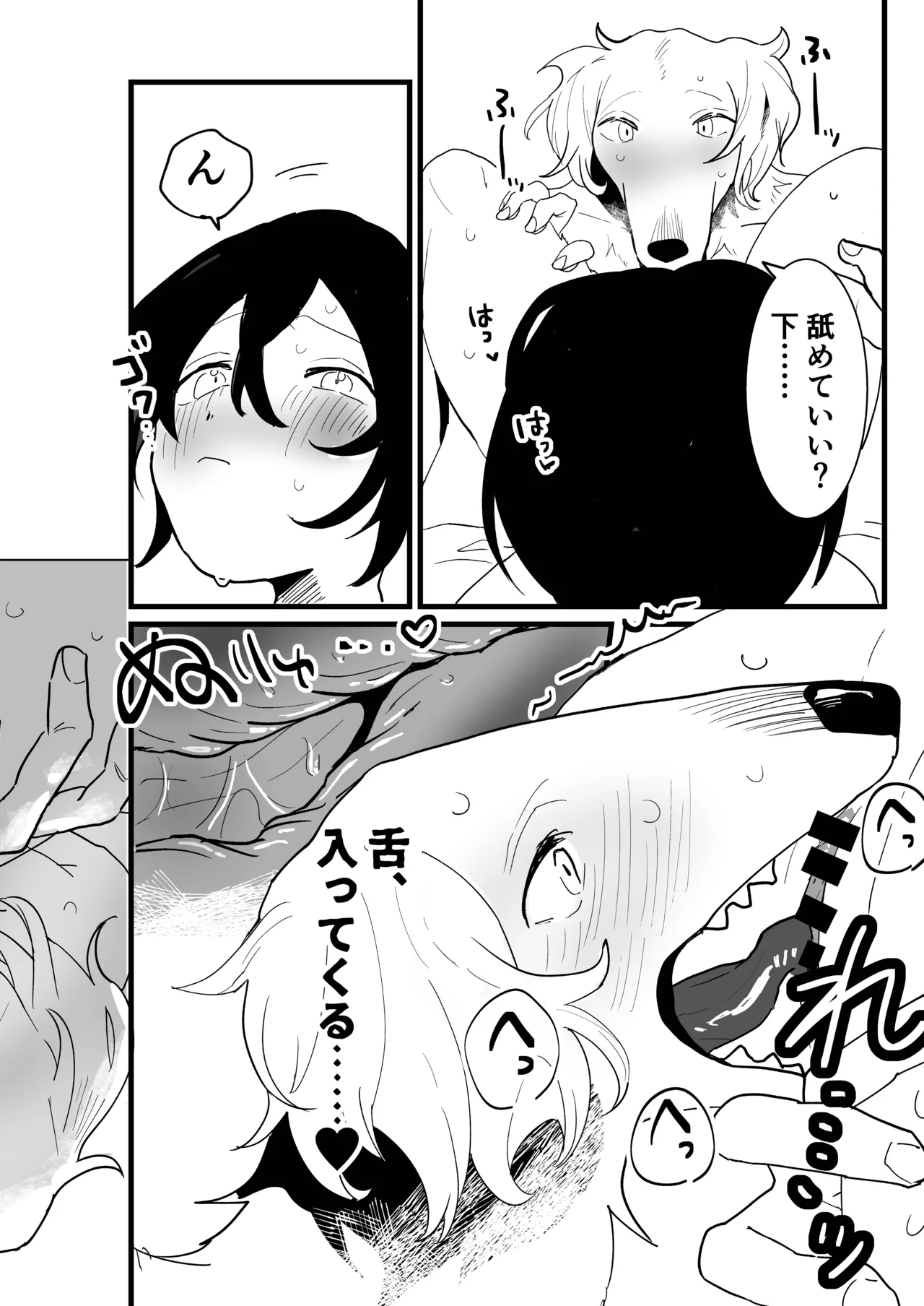 [Saodakeya (Nagameno Sao)] Kareshi wa Dotei Inujuujin [Digital] 画像番号 9