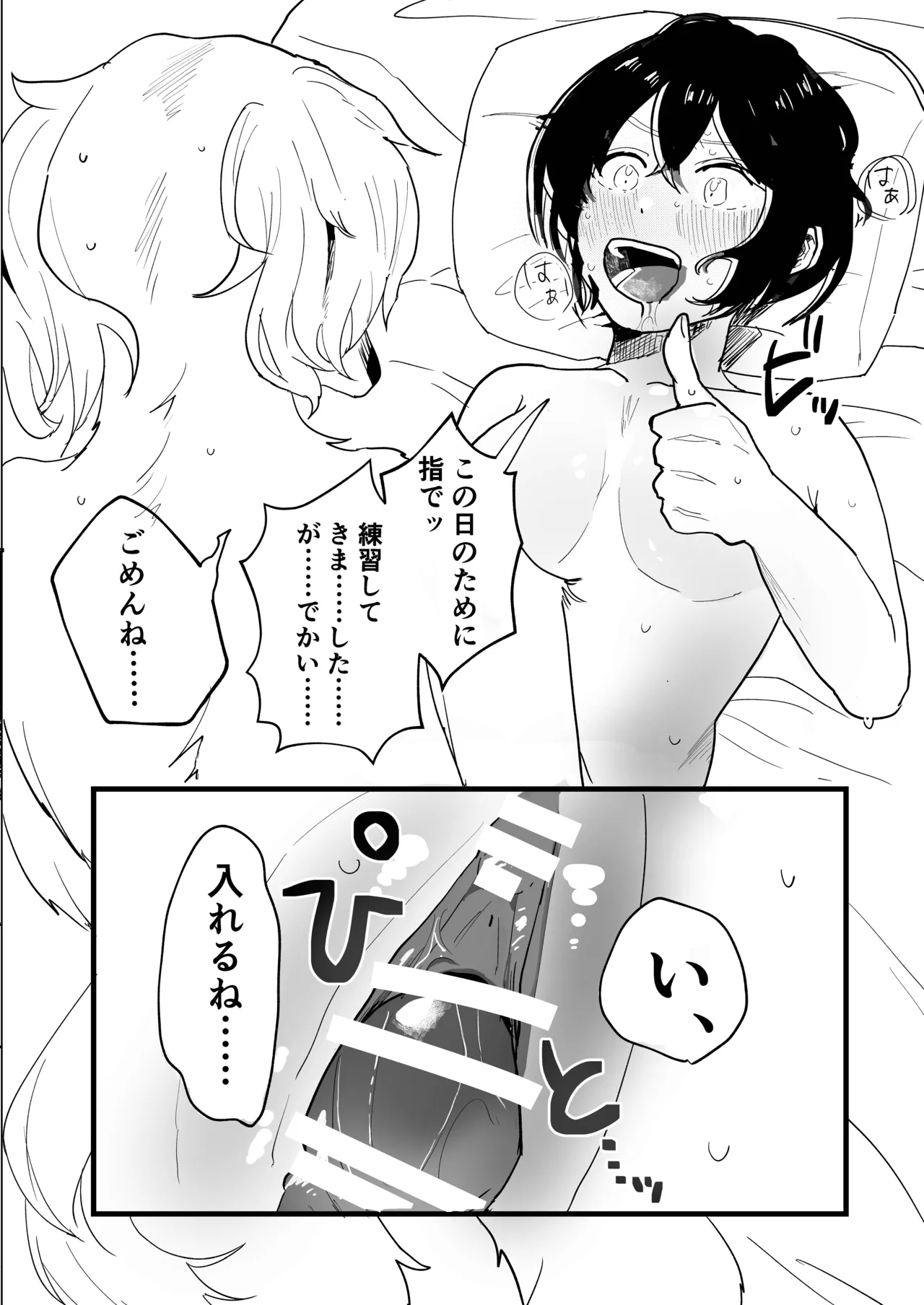 [Saodakeya (Nagameno Sao)] Kareshi wa Dotei Inujuujin [Digital] 画像番号 15