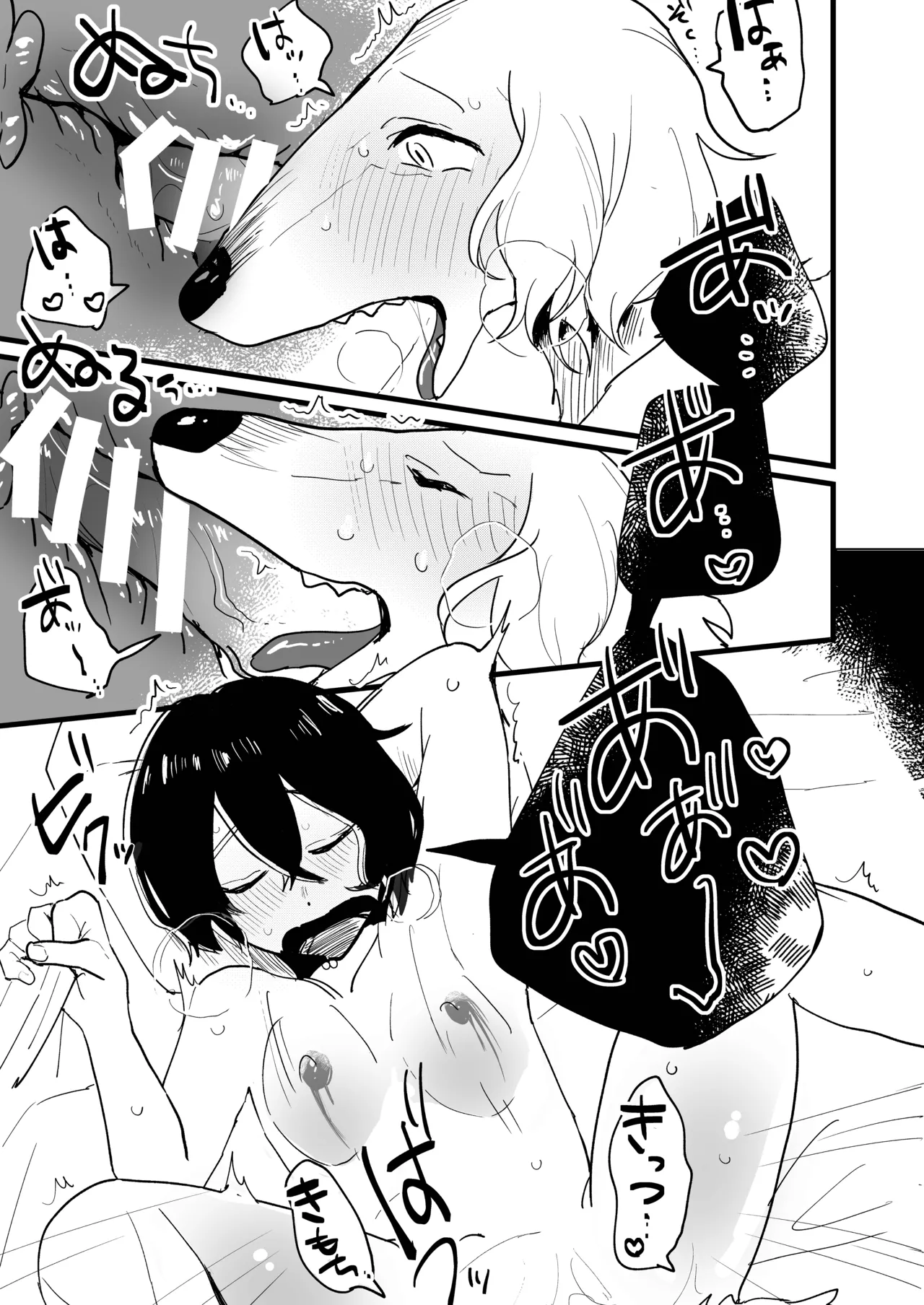 [Saodakeya (Nagameno Sao)] Kareshi wa Dotei Inujuujin [Digital] 画像番号 16