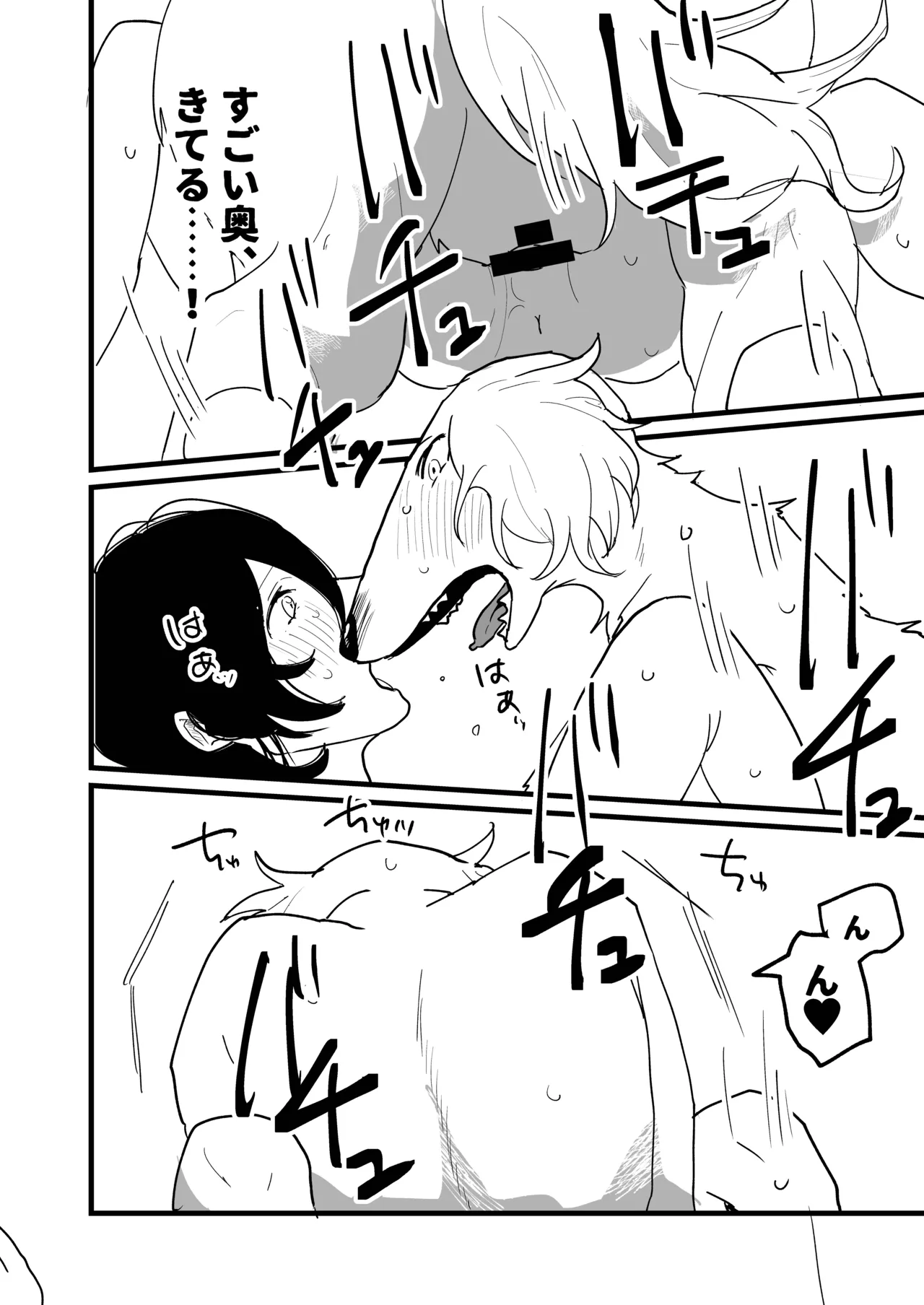 [Saodakeya (Nagameno Sao)] Kareshi wa Dotei Inujuujin [Digital] 画像番号 19