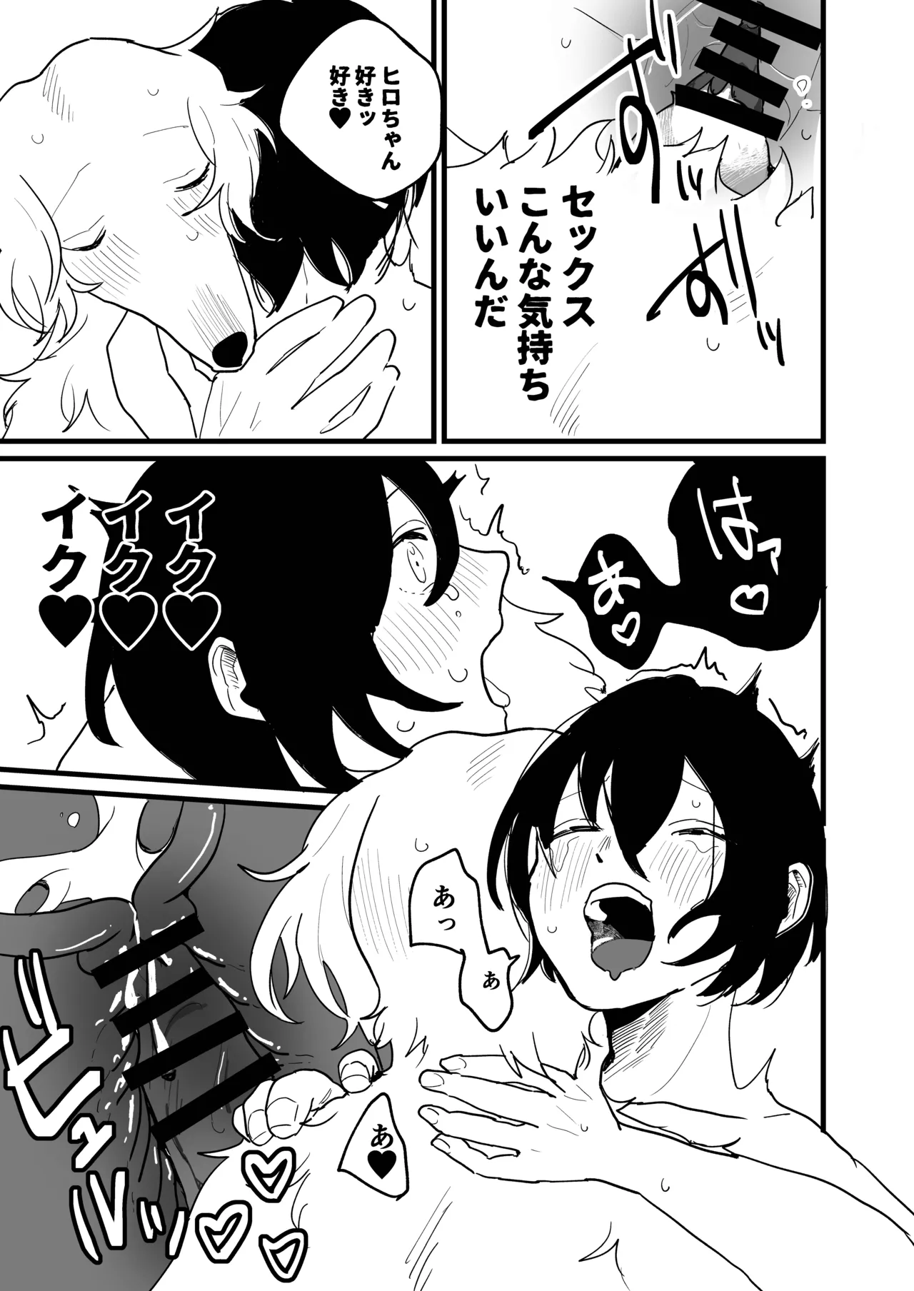 [Saodakeya (Nagameno Sao)] Kareshi wa Dotei Inujuujin [Digital] 画像番号 20