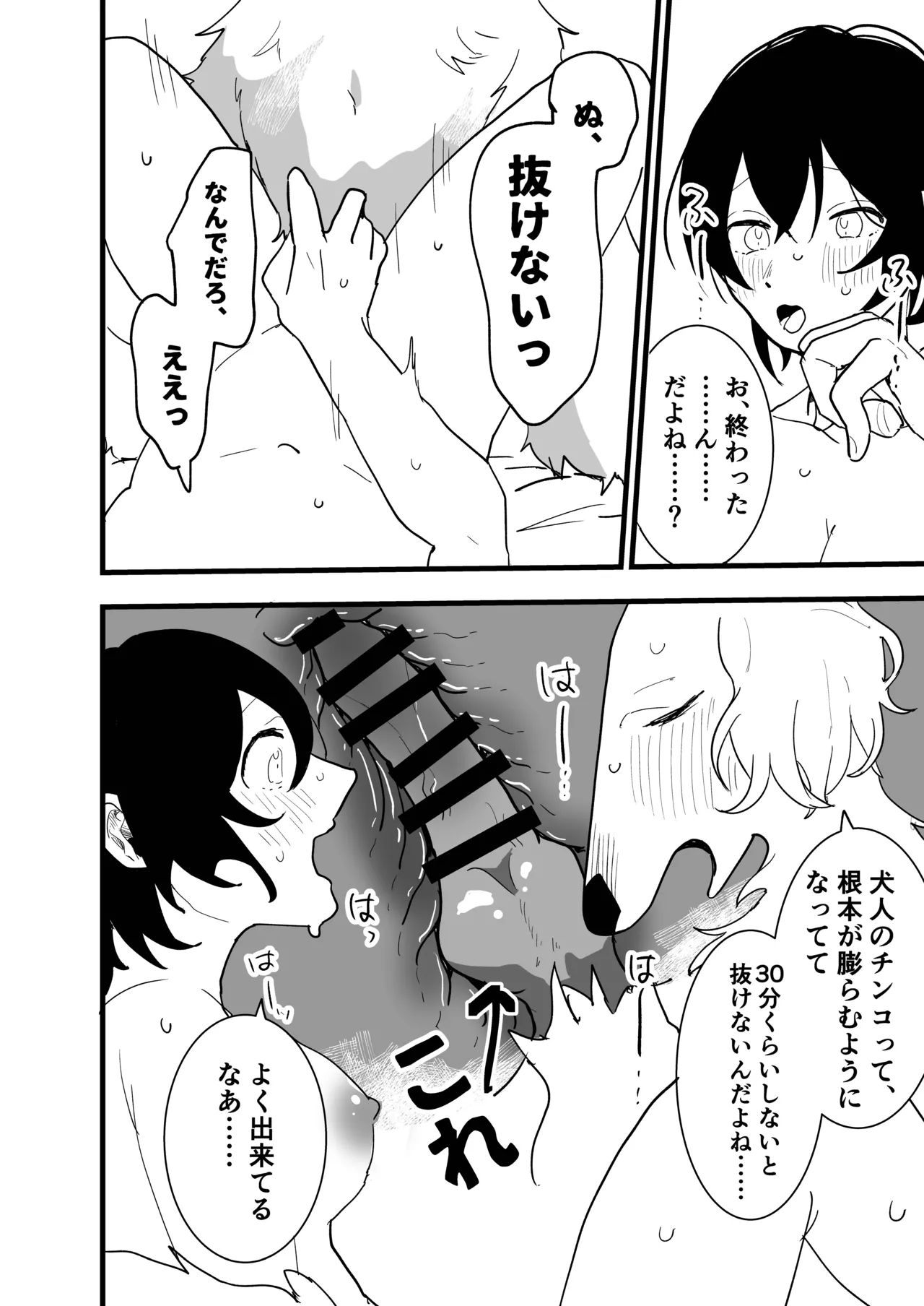 [Saodakeya (Nagameno Sao)] Kareshi wa Dotei Inujuujin [Digital] 画像番号 21