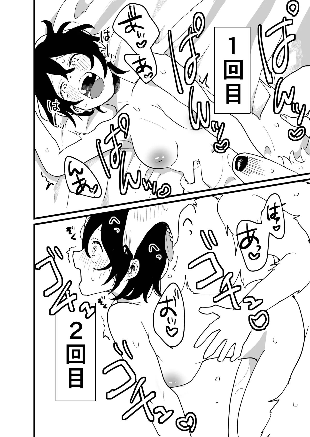 [Saodakeya (Nagameno Sao)] Kareshi wa Dotei Inujuujin [Digital] 画像番号 23