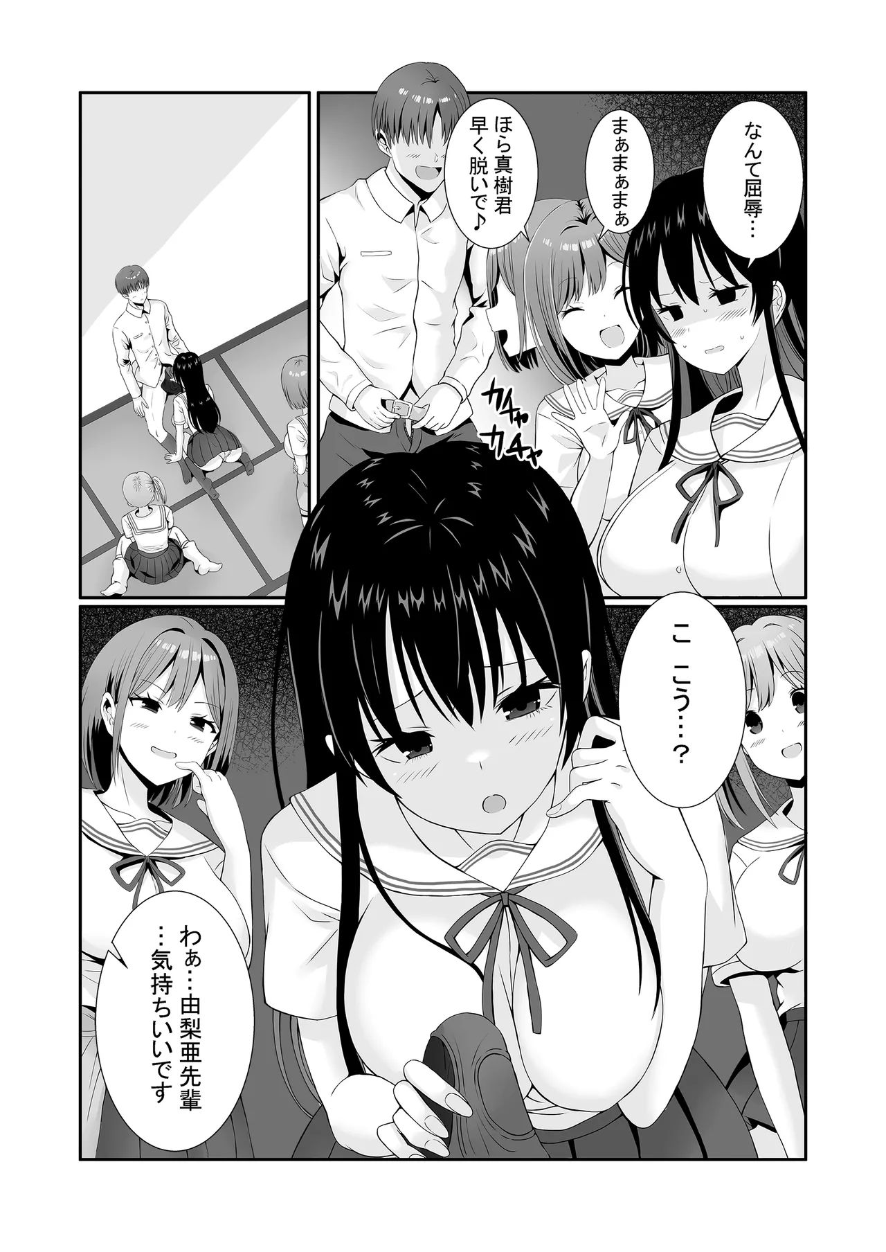 [Milk Sausage] Senpaitachi wa Butei Soshi no Tamenara Nandemo Shitekureru! 图片编号 14