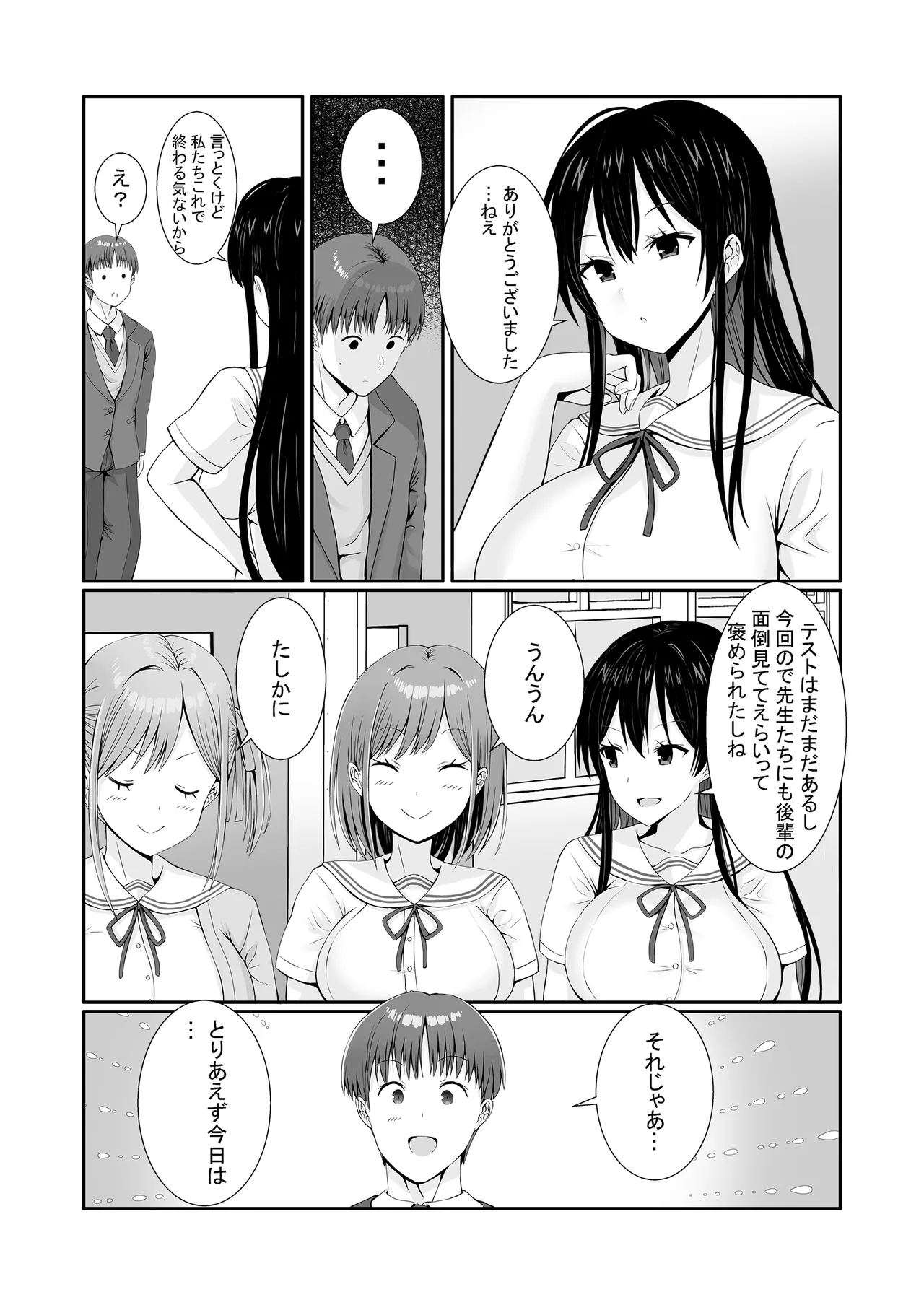 [Milk Sausage] Senpaitachi wa Butei Soshi no Tamenara Nandemo Shitekureru! 图片编号 44