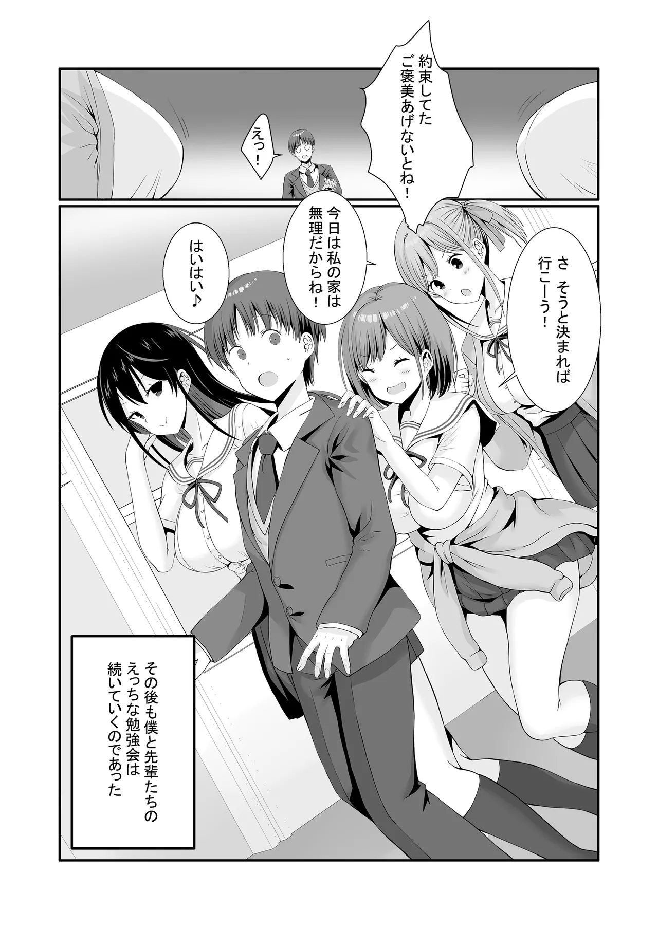 [Milk Sausage] Senpaitachi wa Butei Soshi no Tamenara Nandemo Shitekureru! 图片编号 45