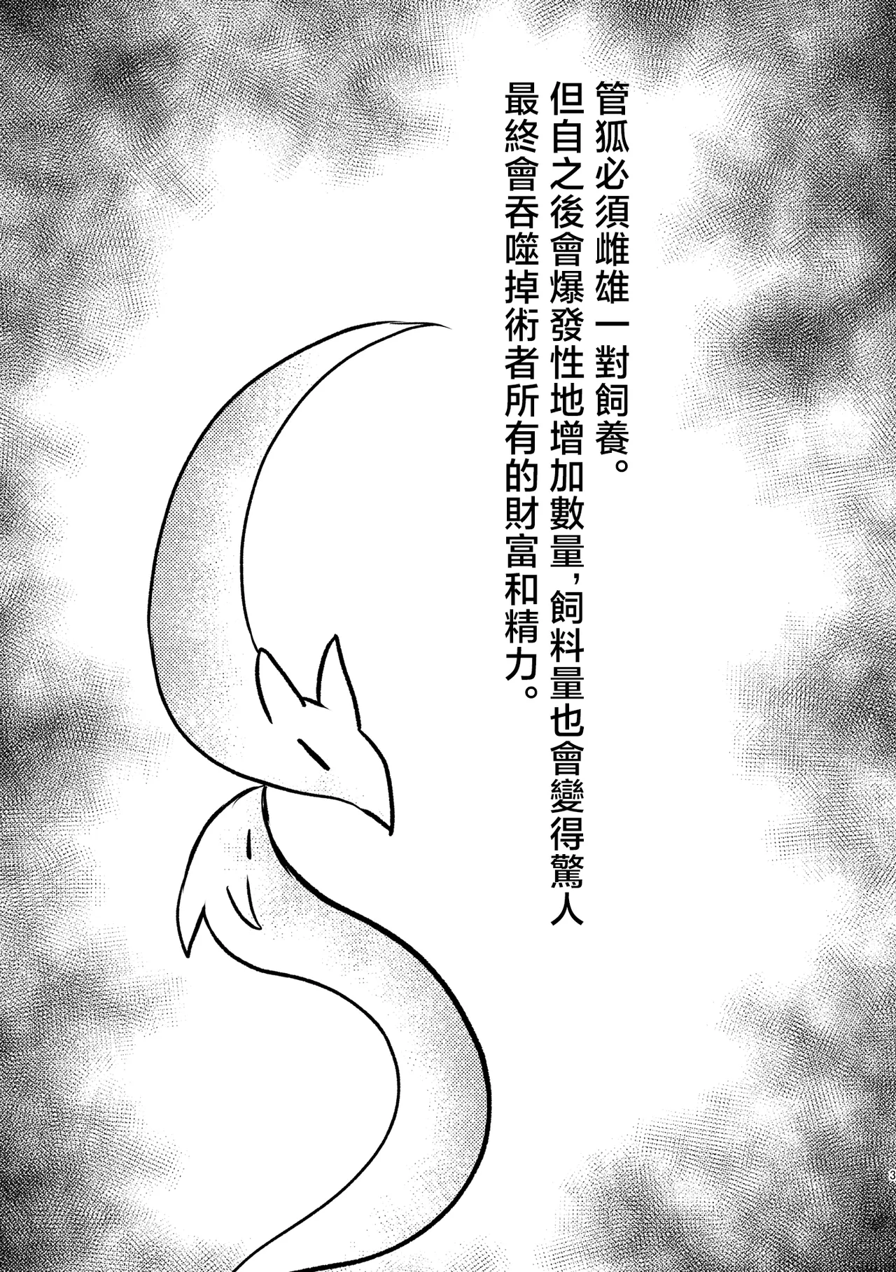 [Peparoni Salad (Kanonari)] Dochi ga Suki? (Touhou Project) [Chinese] [Digital] 3eme image