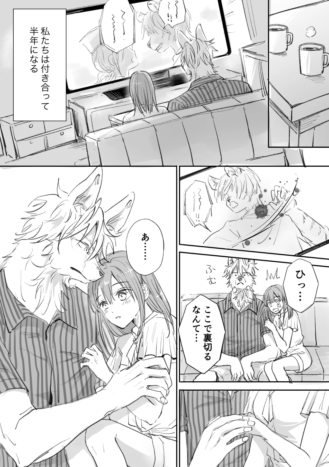 [Koinumaru Kuma] Juujin kareshi ga te o dashite konai node [Digital] numero di immagine  4