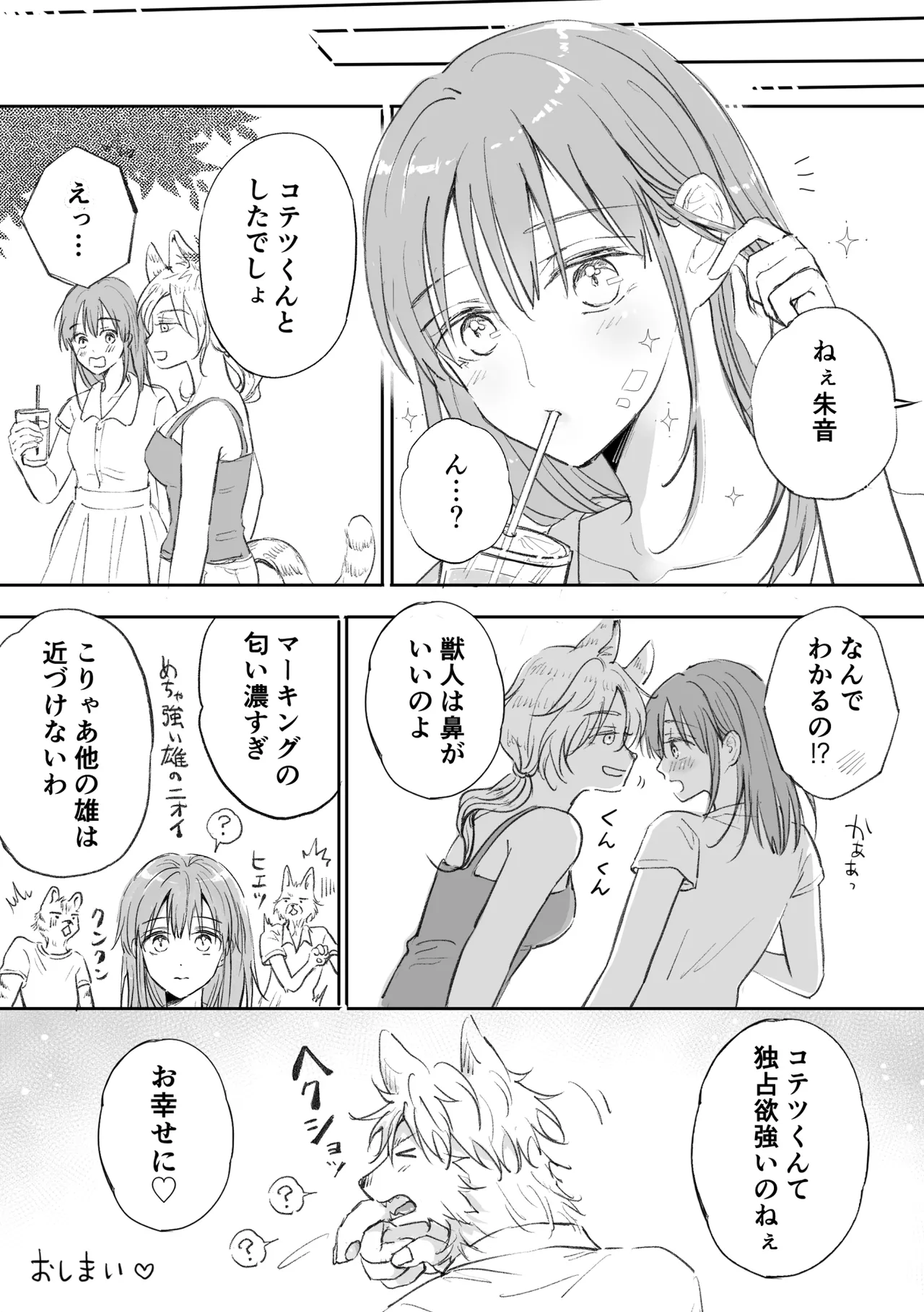 [Koinumaru Kuma] Juujin kareshi ga te o dashite konai node [Digital] numero di immagine  33