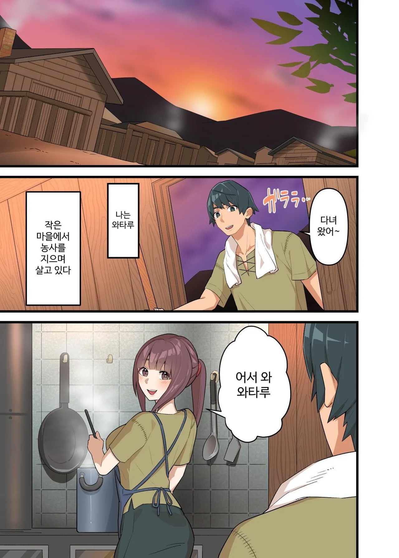 [Uzu Kikaku (Mon!)] Tsuyotsuyo Inma ni Haiboku Shita Senshi ga Shasei Kinshi Sarenagara Shigokare Tsuzukeru Hanashi | 강력한 음마에게 패배한 전사가 사정 금지 당하며 계속 문질러지는 이야기 [Korean] 3eme image