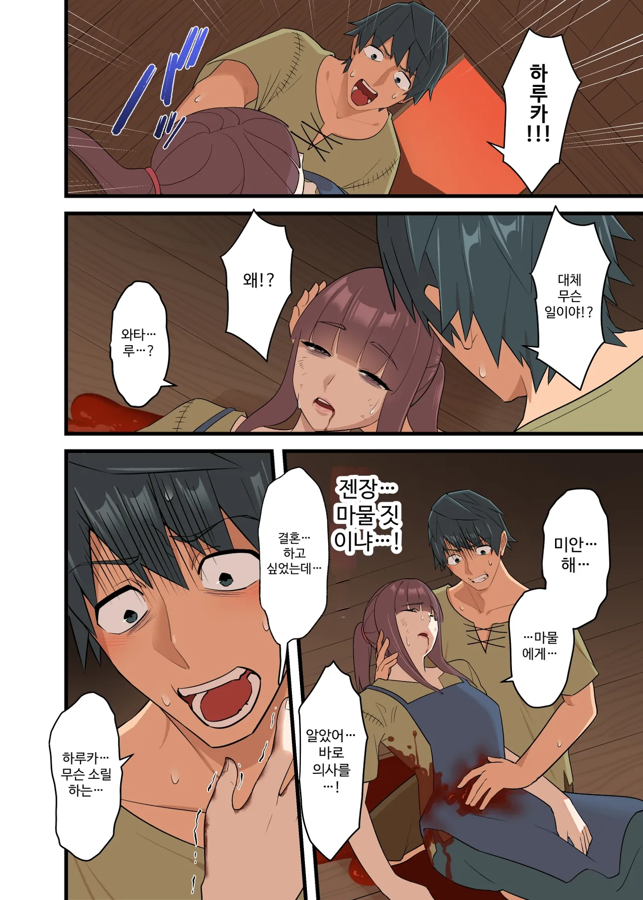 [Uzu Kikaku (Mon!)] Tsuyotsuyo Inma ni Haiboku Shita Senshi ga Shasei Kinshi Sarenagara Shigokare Tsuzukeru Hanashi | 강력한 음마에게 패배한 전사가 사정 금지 당하며 계속 문질러지는 이야기 [Korean] 8eme image