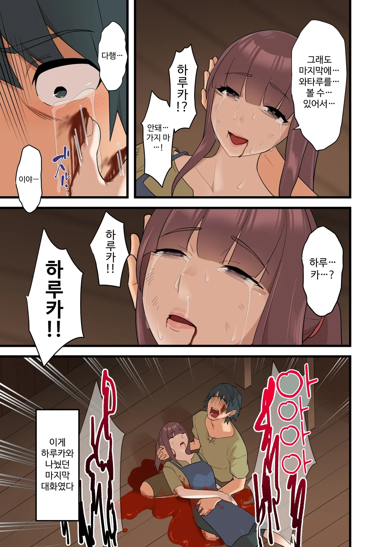 [Uzu Kikaku (Mon!)] Tsuyotsuyo Inma ni Haiboku Shita Senshi ga Shasei Kinshi Sarenagara Shigokare Tsuzukeru Hanashi | 강력한 음마에게 패배한 전사가 사정 금지 당하며 계속 문질러지는 이야기 [Korean] 9eme image