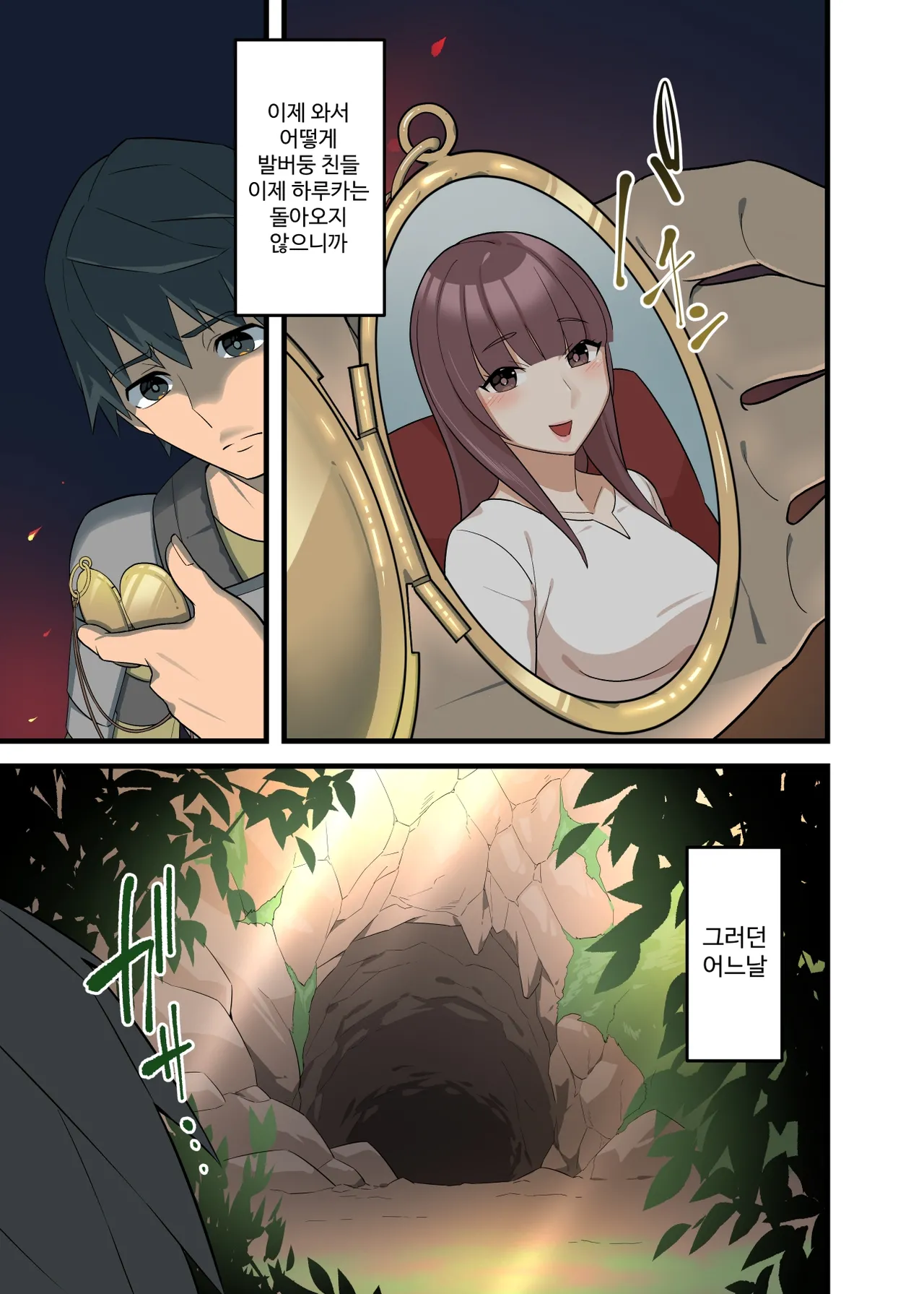 [Uzu Kikaku (Mon!)] Tsuyotsuyo Inma ni Haiboku Shita Senshi ga Shasei Kinshi Sarenagara Shigokare Tsuzukeru Hanashi | 강력한 음마에게 패배한 전사가 사정 금지 당하며 계속 문질러지는 이야기 [Korean] 11eme image