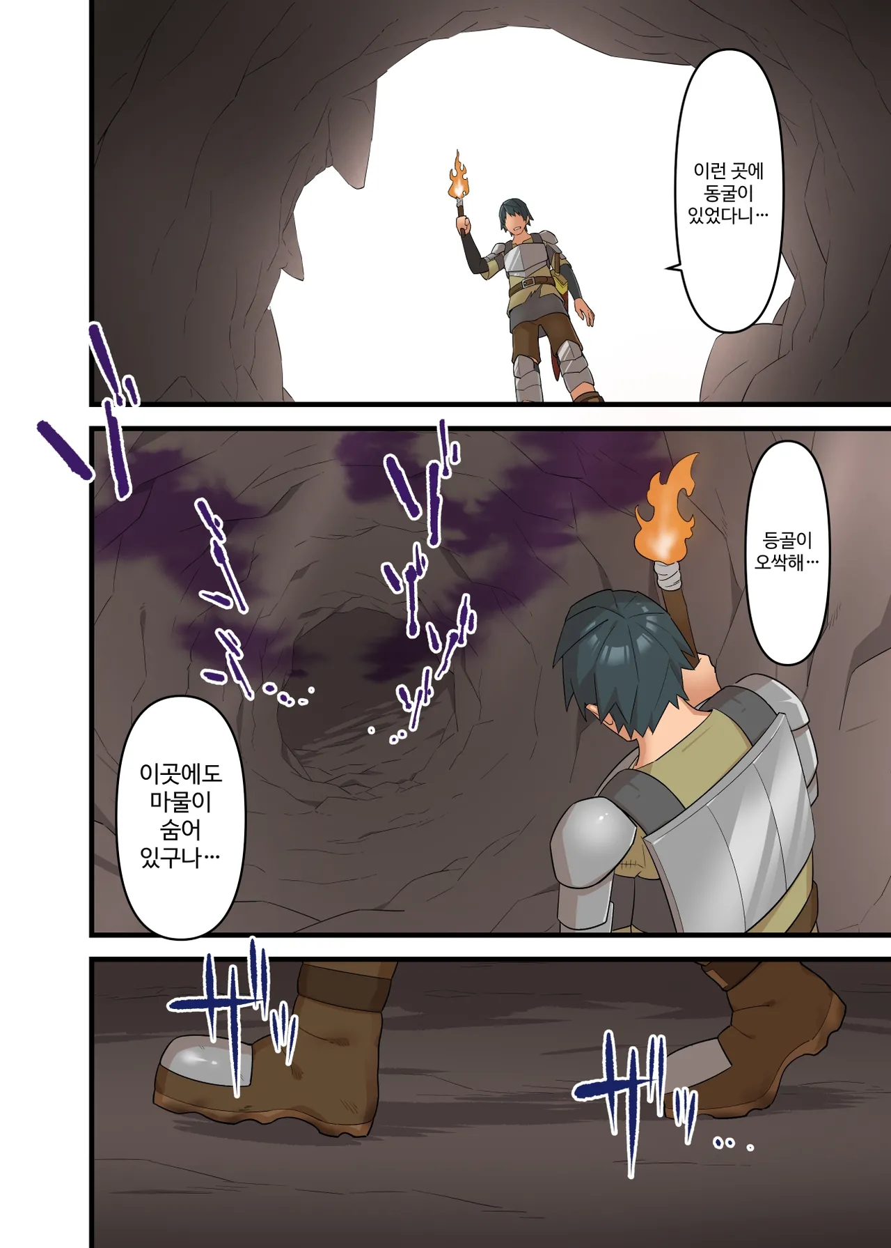 [Uzu Kikaku (Mon!)] Tsuyotsuyo Inma ni Haiboku Shita Senshi ga Shasei Kinshi Sarenagara Shigokare Tsuzukeru Hanashi | 강력한 음마에게 패배한 전사가 사정 금지 당하며 계속 문질러지는 이야기 [Korean] 12eme image