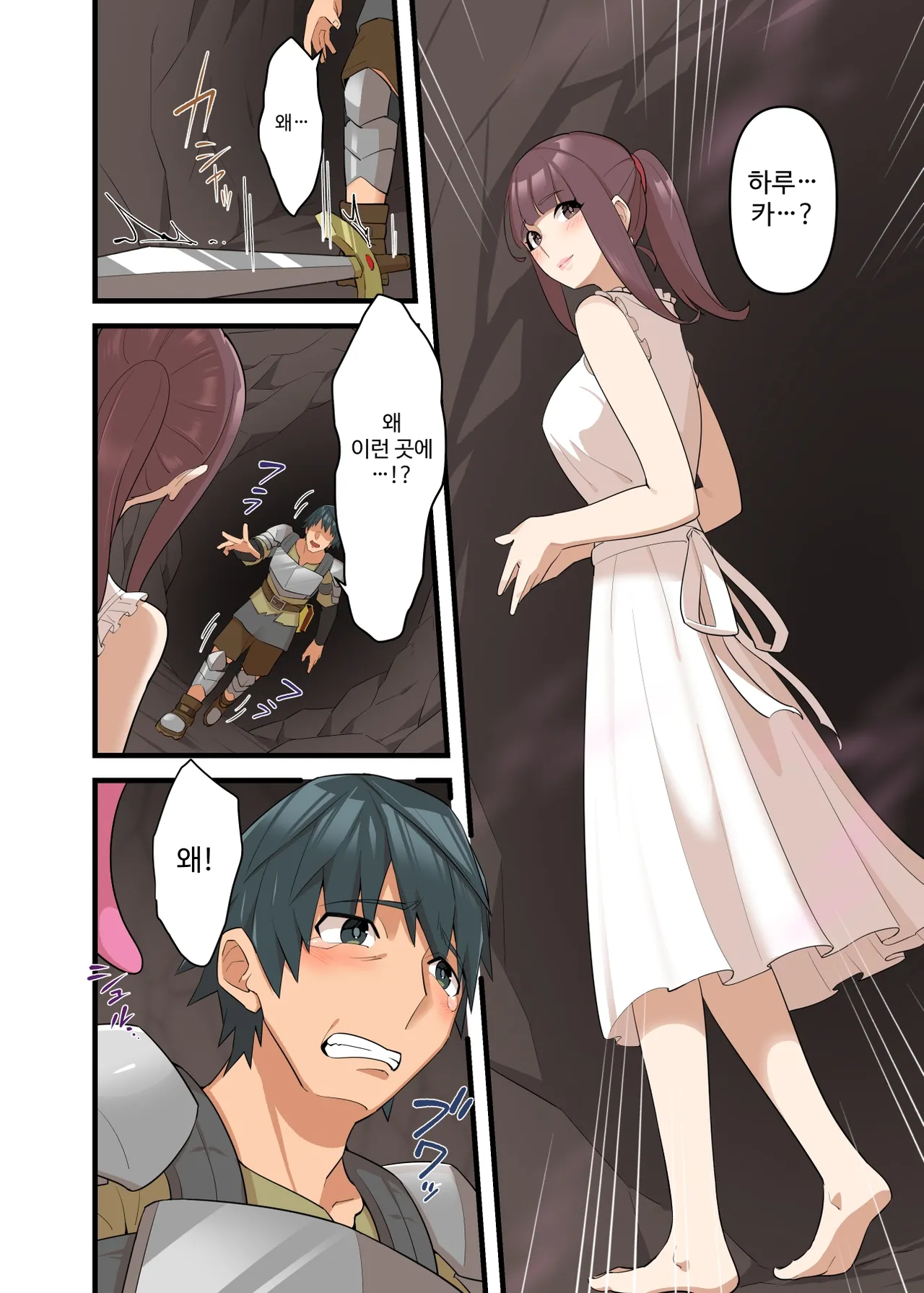 [Uzu Kikaku (Mon!)] Tsuyotsuyo Inma ni Haiboku Shita Senshi ga Shasei Kinshi Sarenagara Shigokare Tsuzukeru Hanashi | 강력한 음마에게 패배한 전사가 사정 금지 당하며 계속 문질러지는 이야기 [Korean] 14eme image