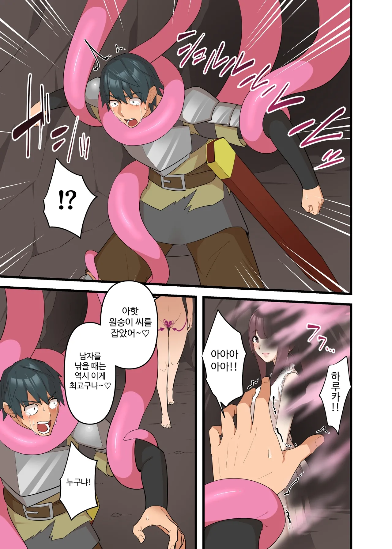 [Uzu Kikaku (Mon!)] Tsuyotsuyo Inma ni Haiboku Shita Senshi ga Shasei Kinshi Sarenagara Shigokare Tsuzukeru Hanashi | 강력한 음마에게 패배한 전사가 사정 금지 당하며 계속 문질러지는 이야기 [Korean] 15eme image