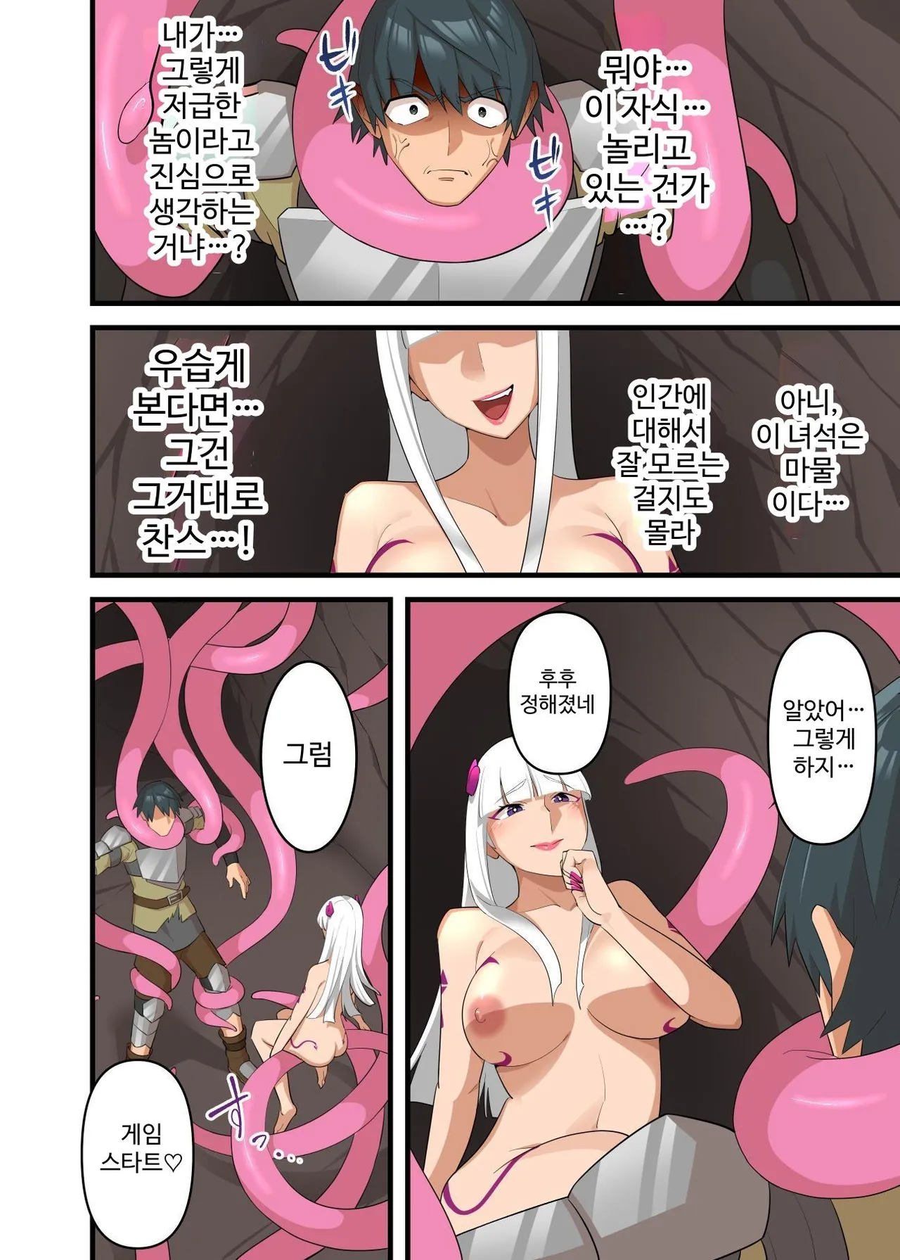 [Uzu Kikaku (Mon!)] Tsuyotsuyo Inma ni Haiboku Shita Senshi ga Shasei Kinshi Sarenagara Shigokare Tsuzukeru Hanashi | 강력한 음마에게 패배한 전사가 사정 금지 당하며 계속 문질러지는 이야기 [Korean] 20eme image