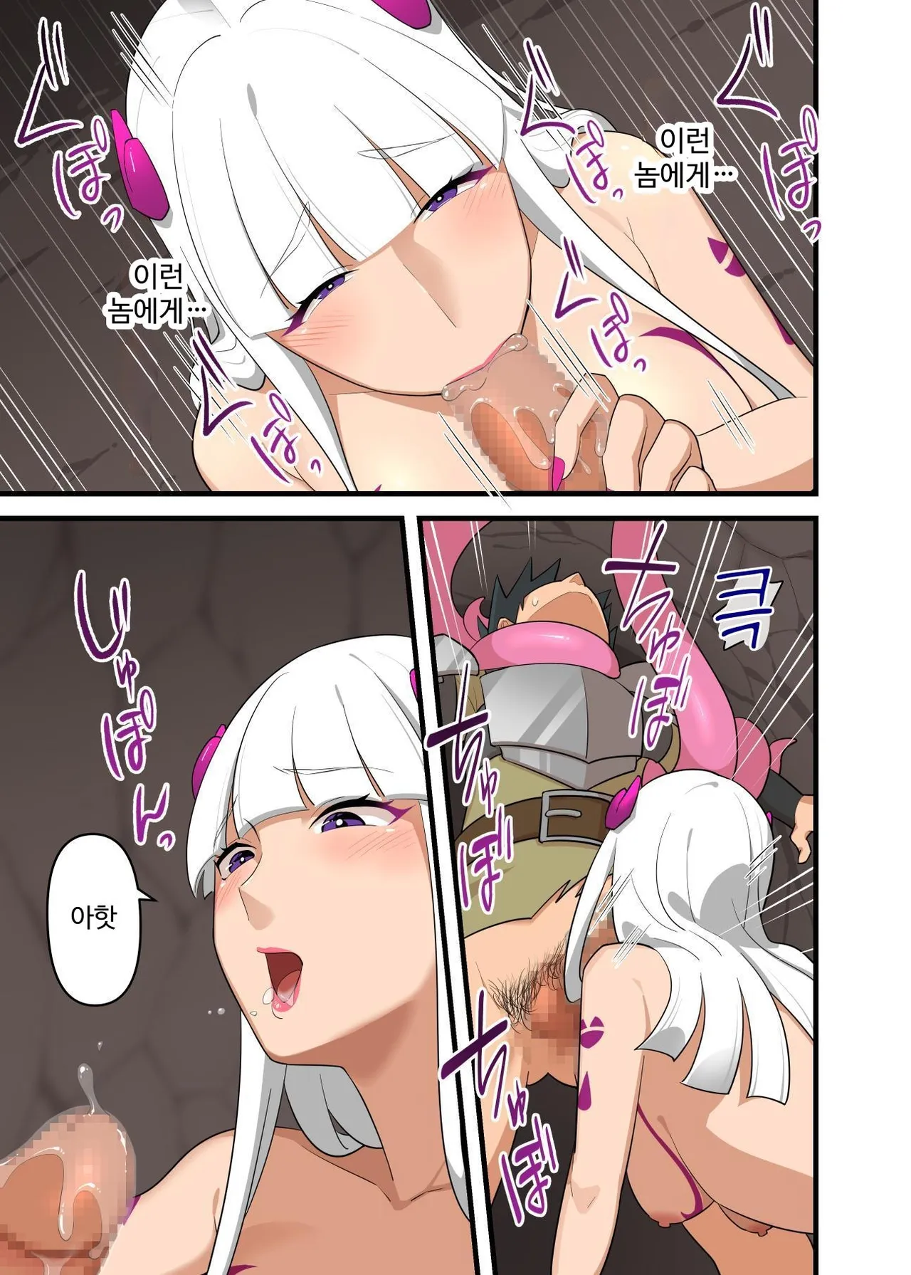 [Uzu Kikaku (Mon!)] Tsuyotsuyo Inma ni Haiboku Shita Senshi ga Shasei Kinshi Sarenagara Shigokare Tsuzukeru Hanashi | 강력한 음마에게 패배한 전사가 사정 금지 당하며 계속 문질러지는 이야기 [Korean] 29eme image