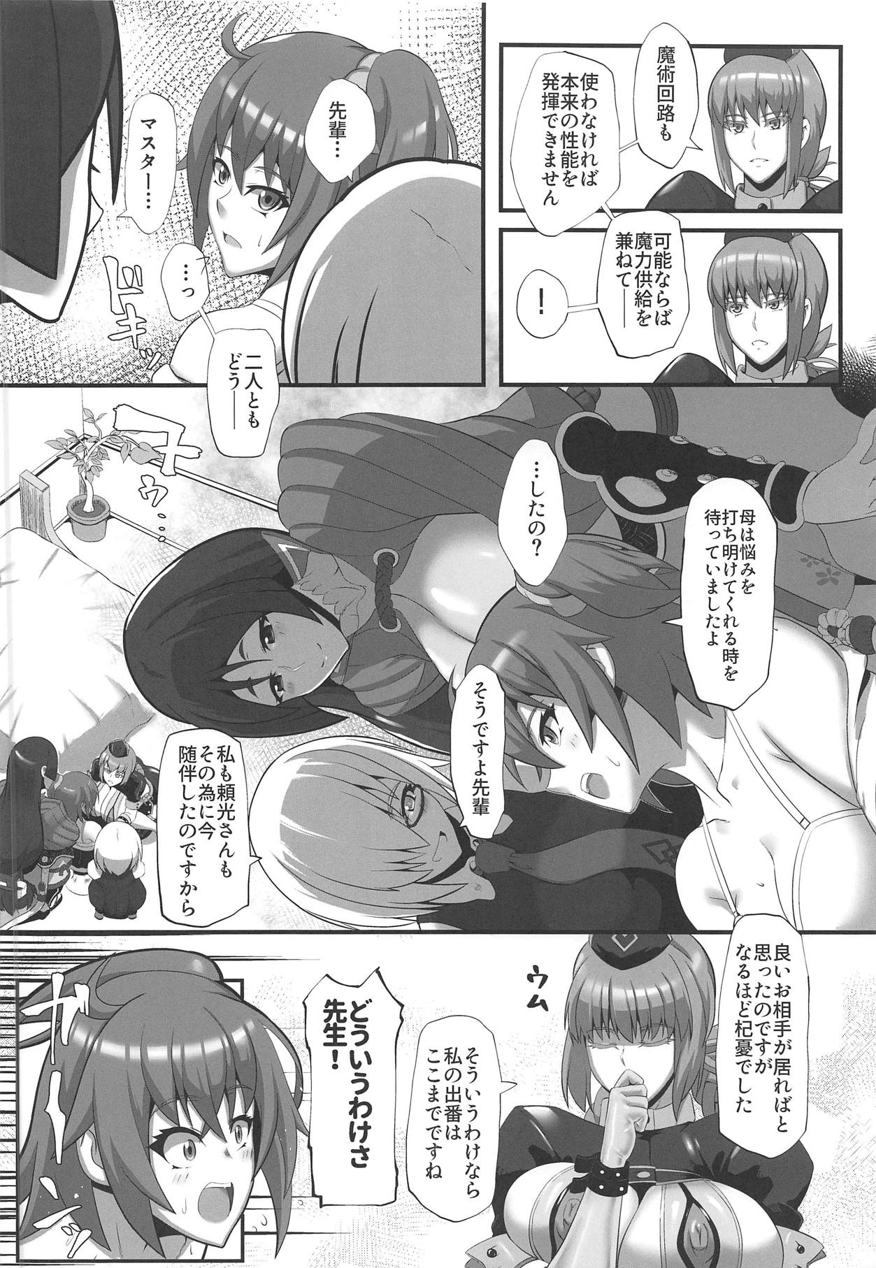 (COMIC1☆15) [Kaiki Dennou Manga Bako (Uneta)] Bangaihen (Fate/Grand Order) numero di immagine  5