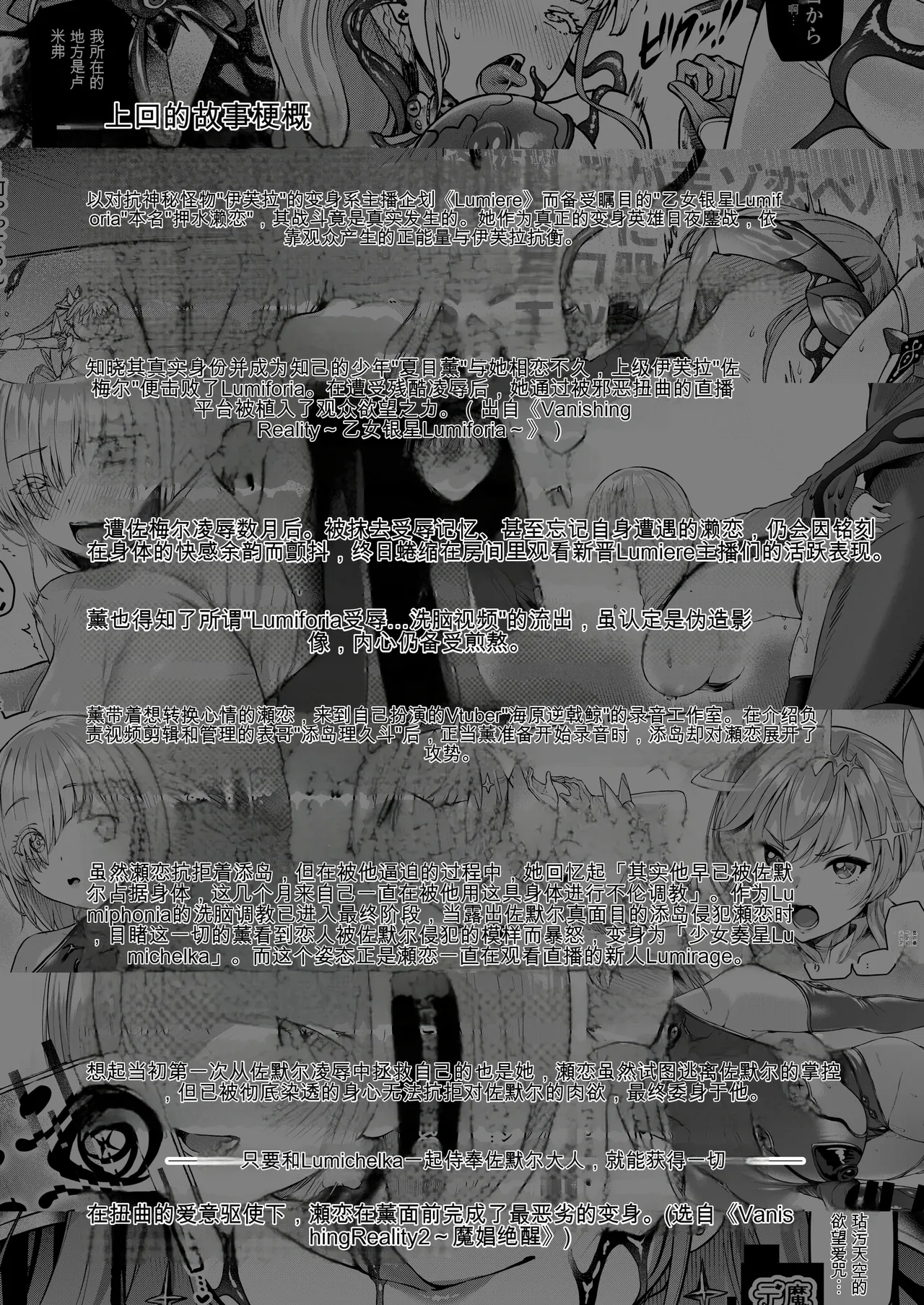 [Vpan's EXTASY (Satou Kuuki)] Vanishing Reality 3 ~Sousei Kyoujoku~ [Chinese] [AI翻译] [Digital] изображение № 2