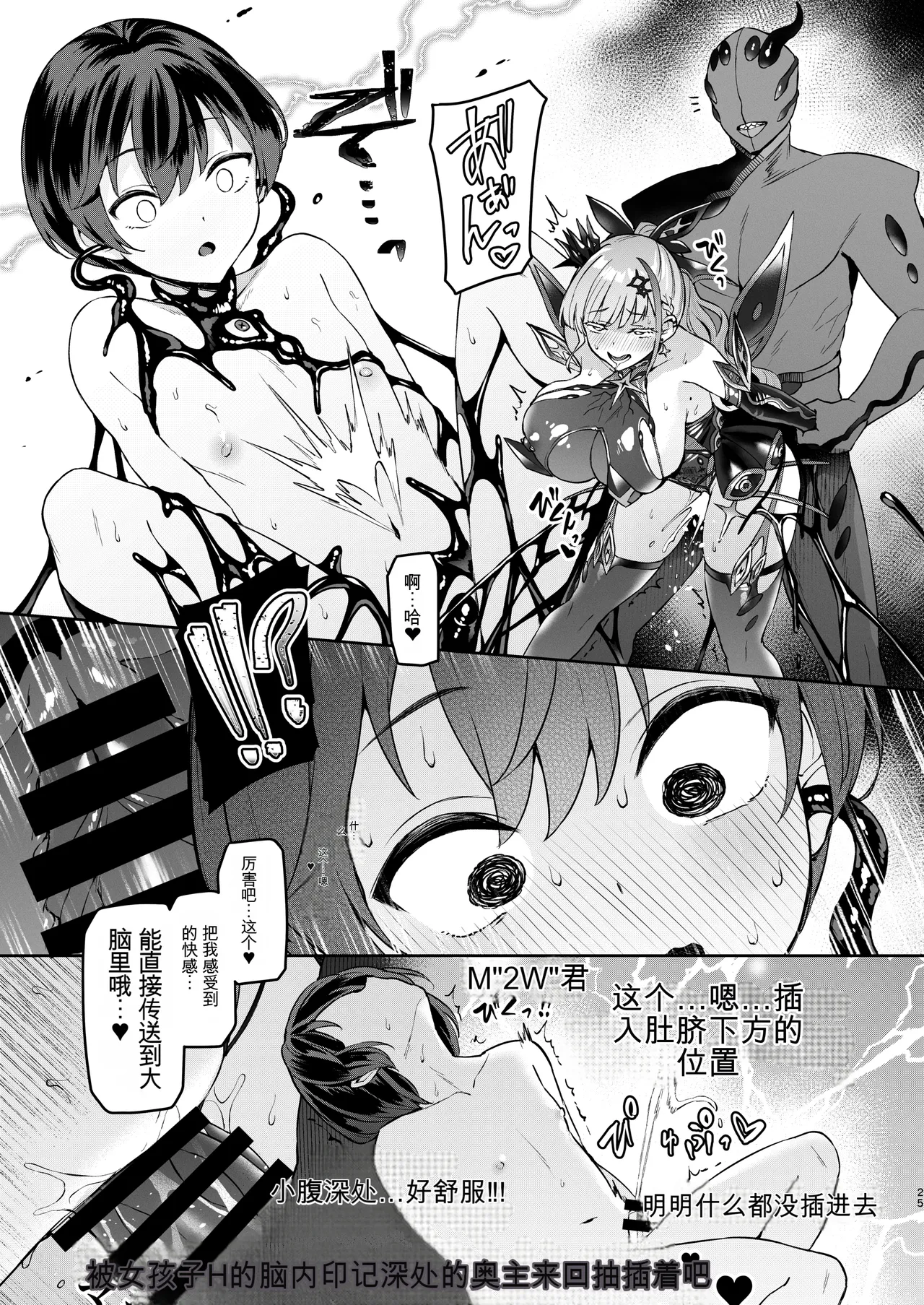 [Vpan's EXTASY (Satou Kuuki)] Vanishing Reality 3 ~Sousei Kyoujoku~ [Chinese] [AI翻译] [Digital] изображение № 24