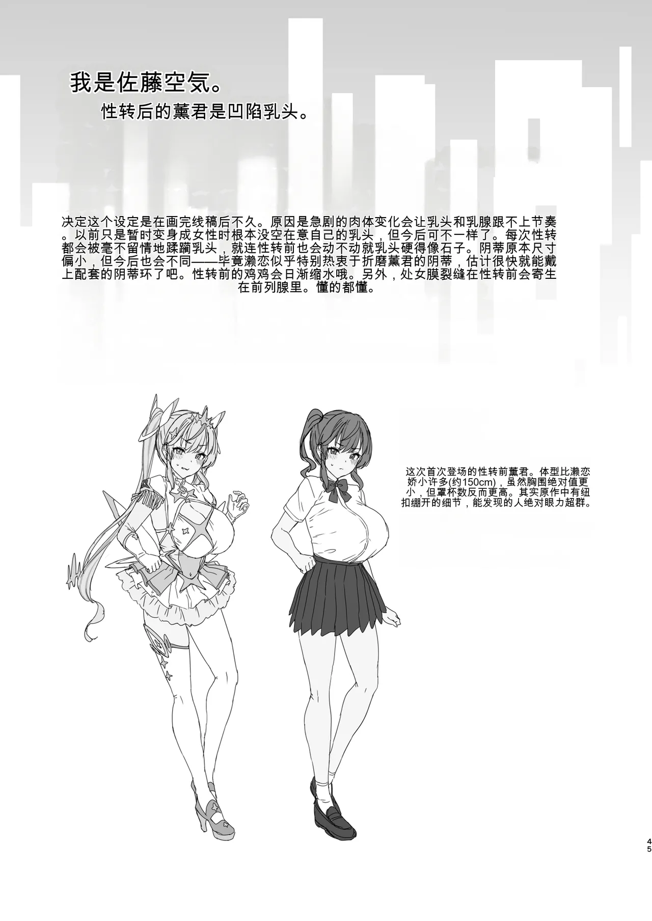 [Vpan's EXTASY (Satou Kuuki)] Vanishing Reality 3 ~Sousei Kyoujoku~ [Chinese] [AI翻译] [Digital] изображение № 44