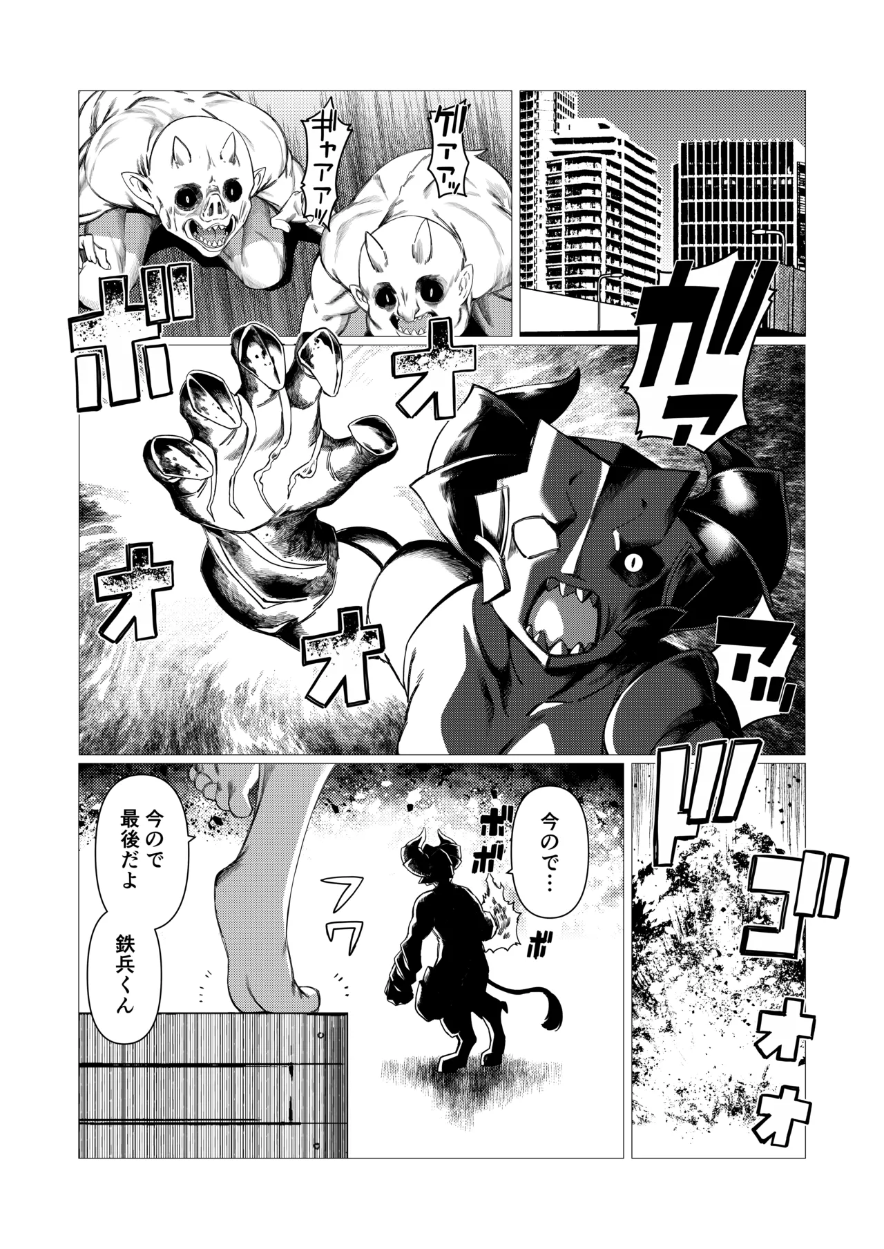 [Evo.R.B (Takayuki Hiyori)] Night Cooler [Digital] Bildnummer 2