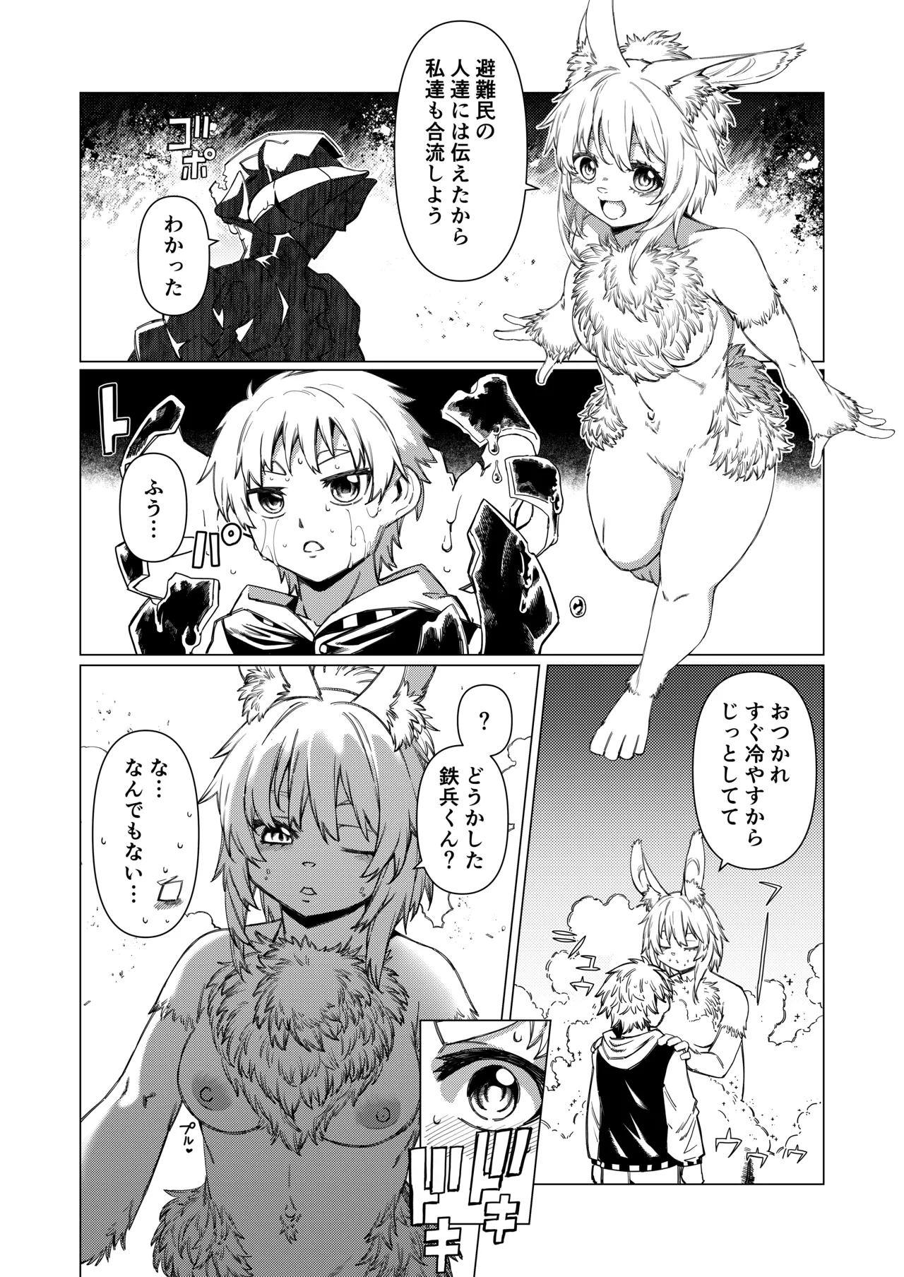 [Evo.R.B (Takayuki Hiyori)] Night Cooler [Digital] Bildnummer 3