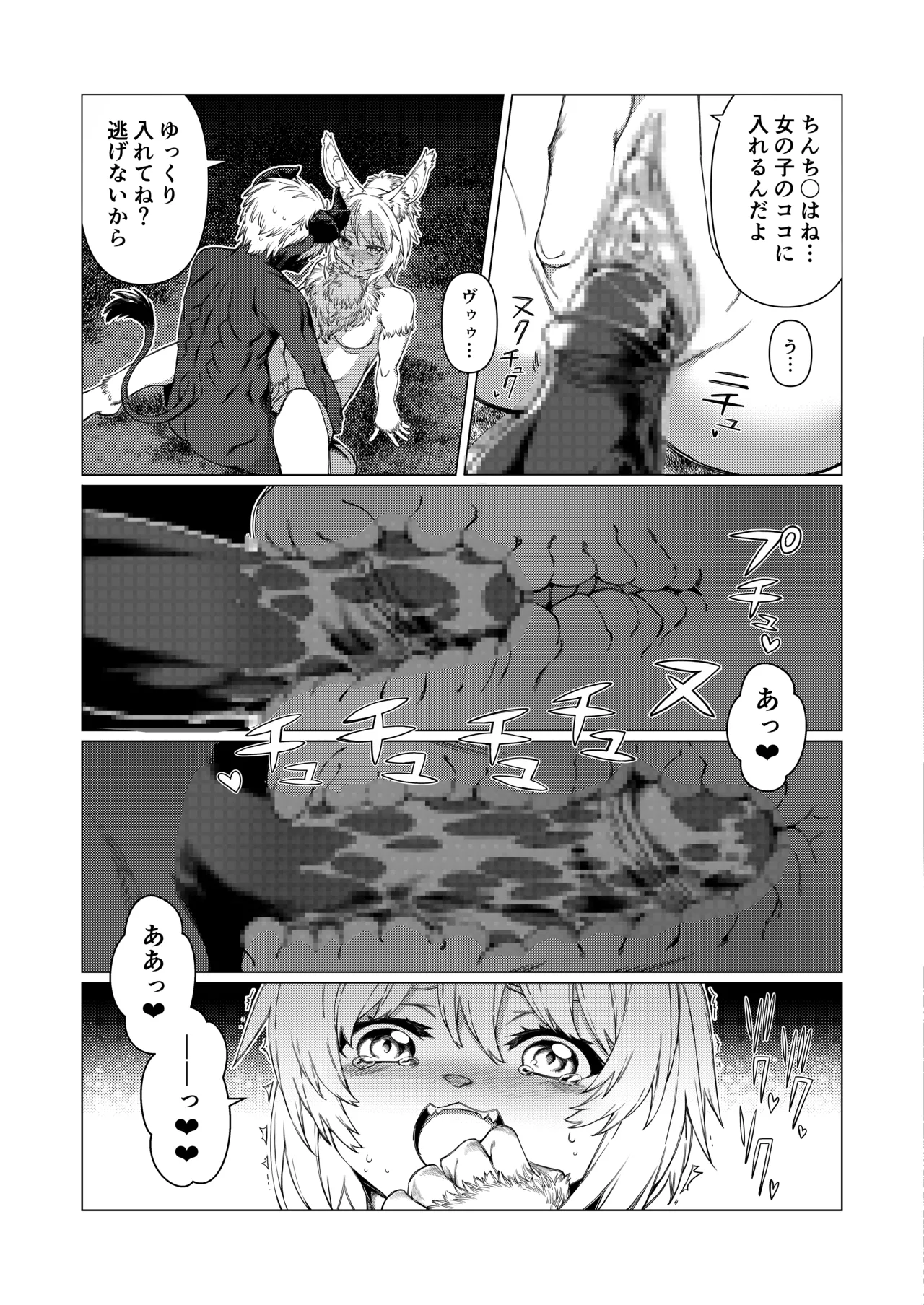 [Evo.R.B (Takayuki Hiyori)] Night Cooler [Digital] Bildnummer 8