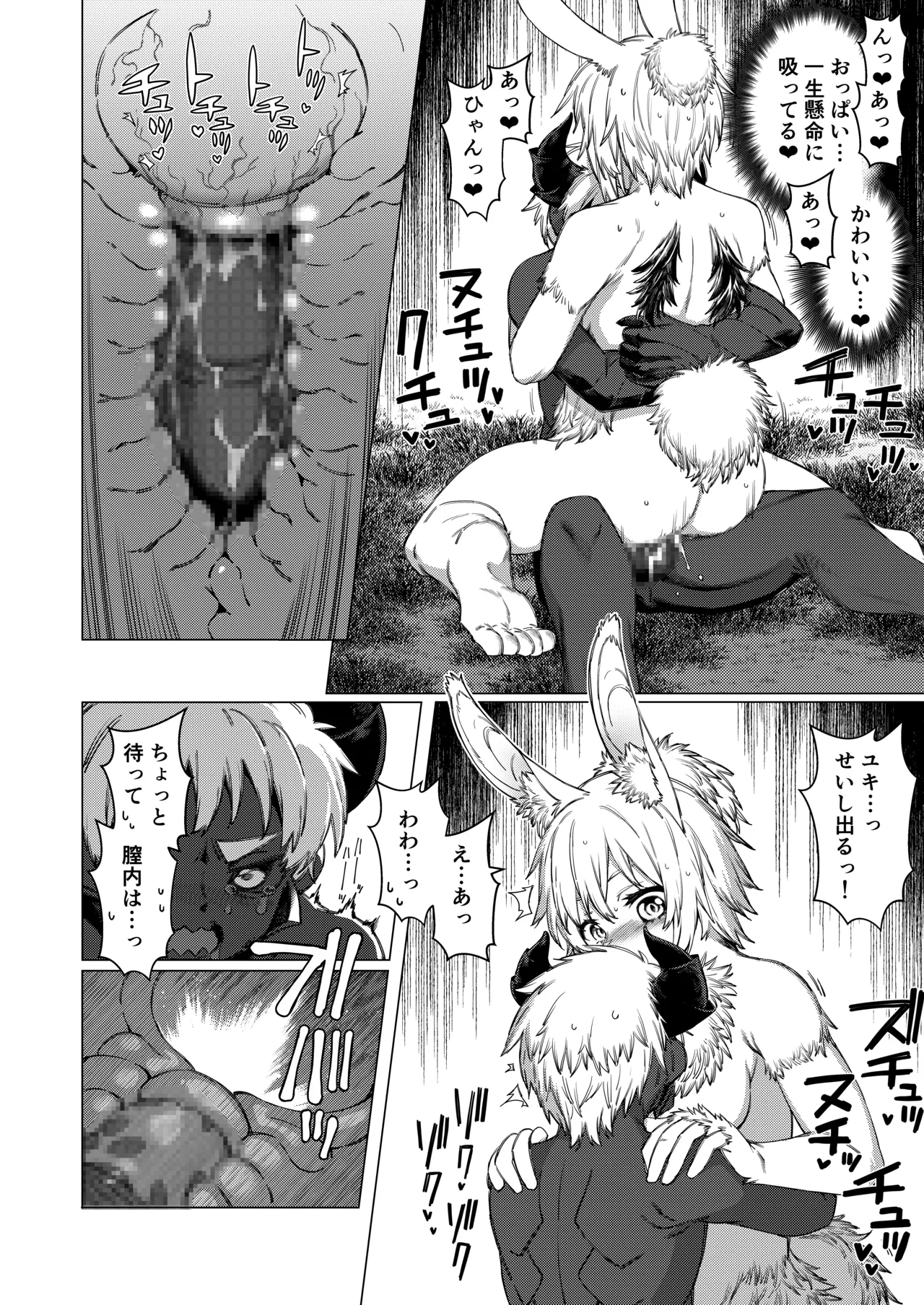 [Evo.R.B (Takayuki Hiyori)] Night Cooler [Digital] Bildnummer 11