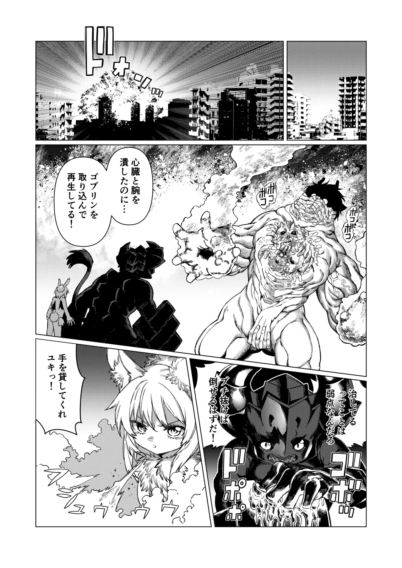 [Evo.R.B (Takayuki Hiyori)] Night Cooler [Digital] Bildnummer 14