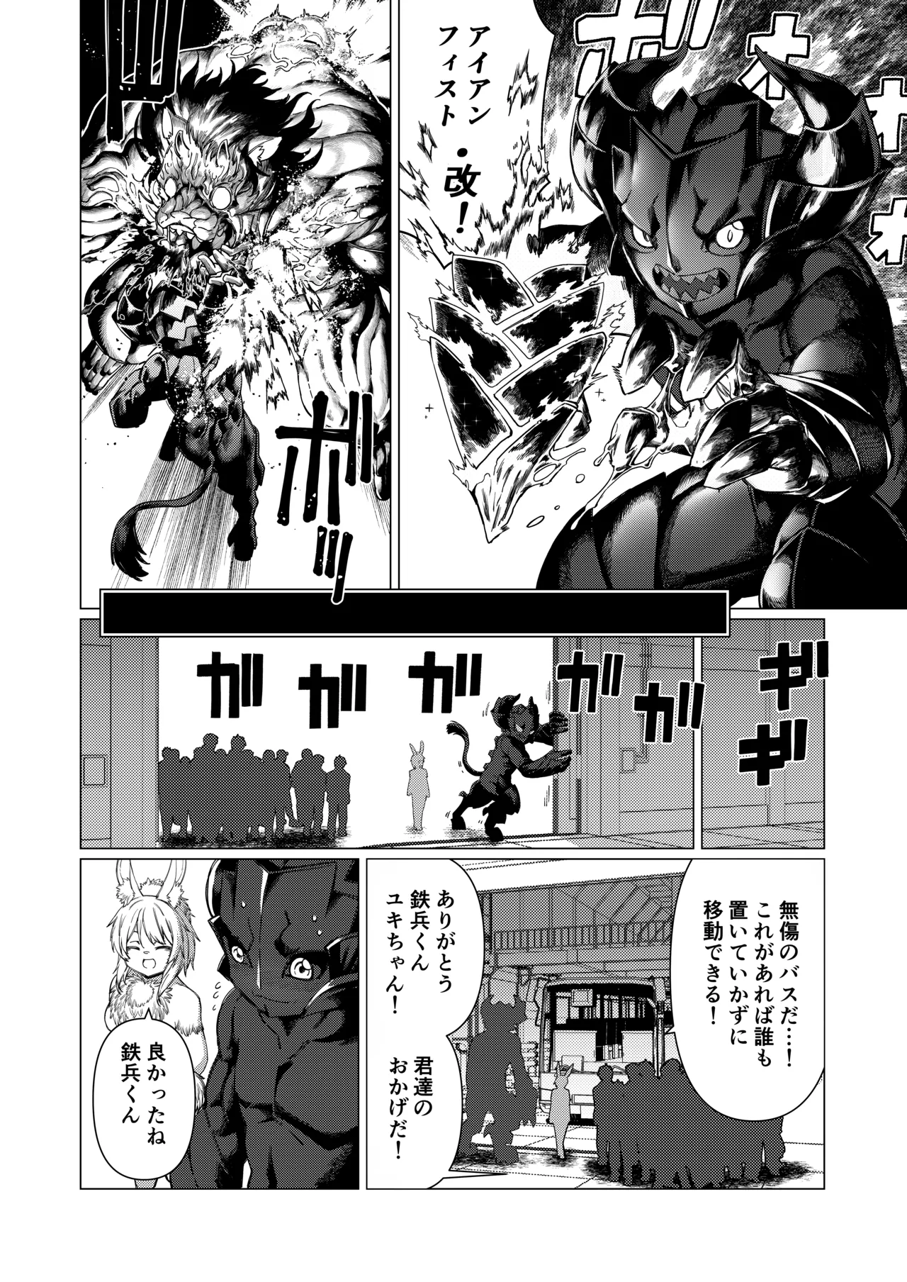 [Evo.R.B (Takayuki Hiyori)] Night Cooler [Digital] Bildnummer 15