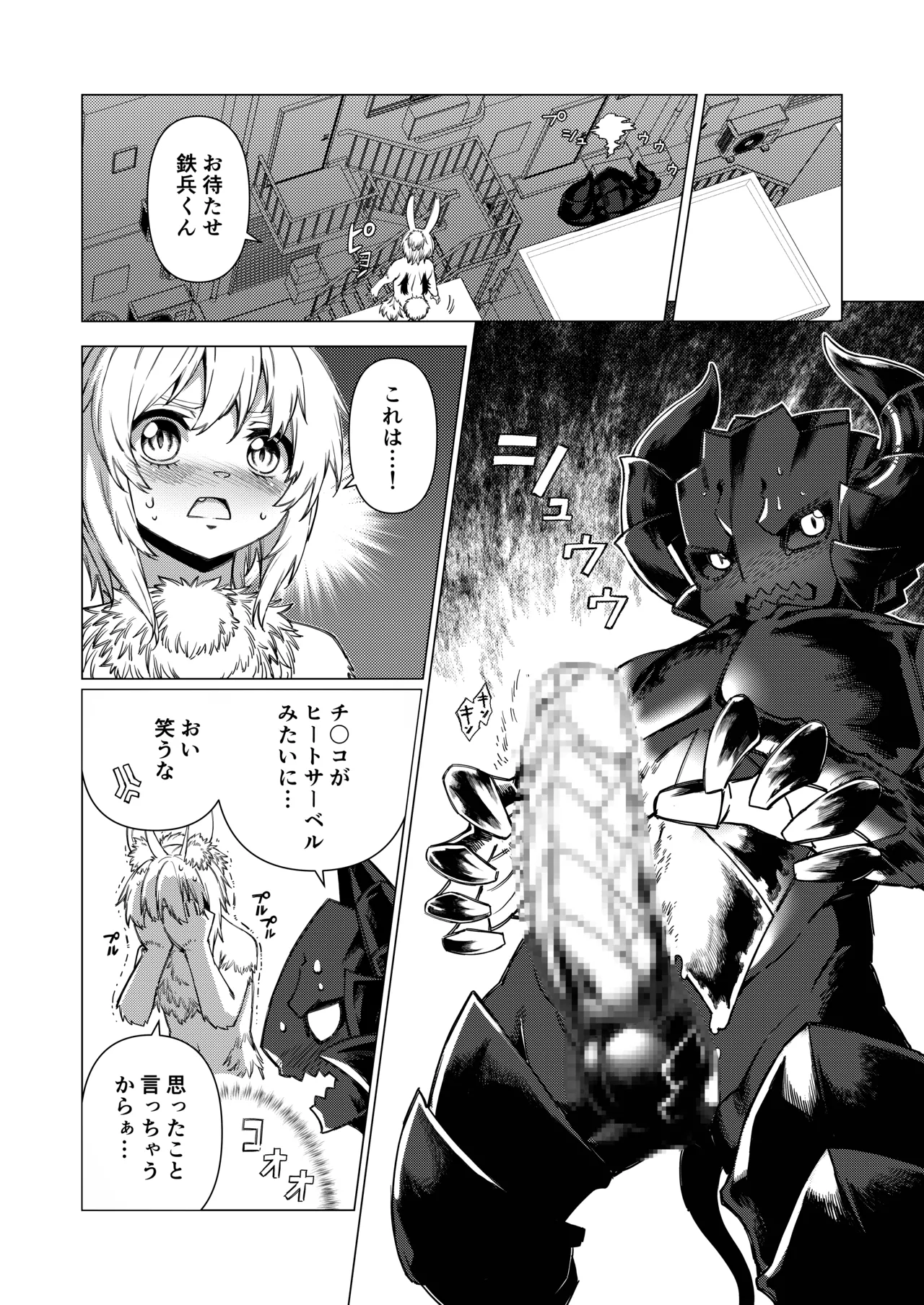 [Evo.R.B (Takayuki Hiyori)] Night Cooler [Digital] Bildnummer 17