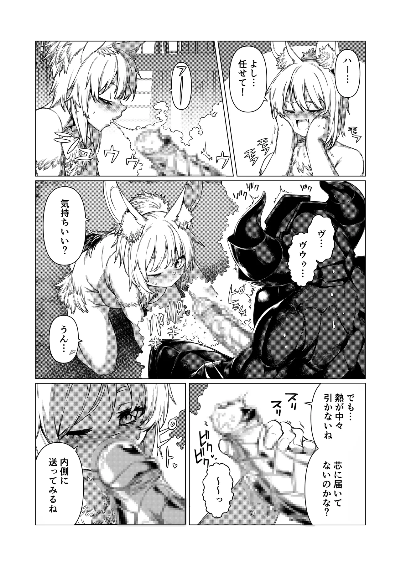 [Evo.R.B (Takayuki Hiyori)] Night Cooler [Digital] Bildnummer 18