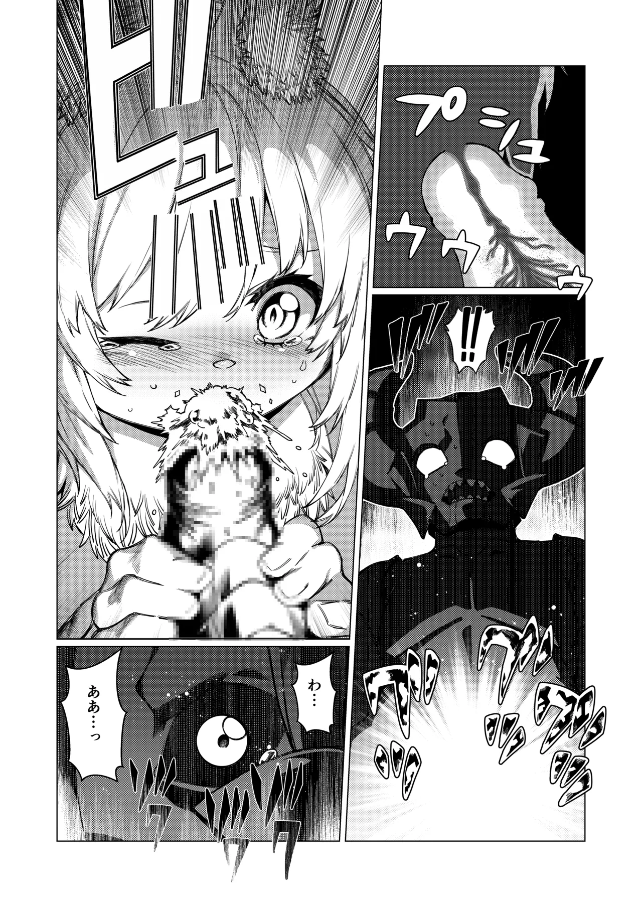 [Evo.R.B (Takayuki Hiyori)] Night Cooler [Digital] Bildnummer 19