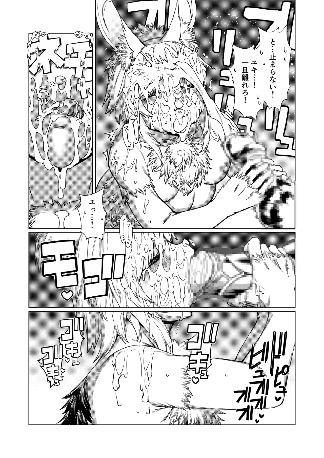 [Evo.R.B (Takayuki Hiyori)] Night Cooler [Digital] Bildnummer 20