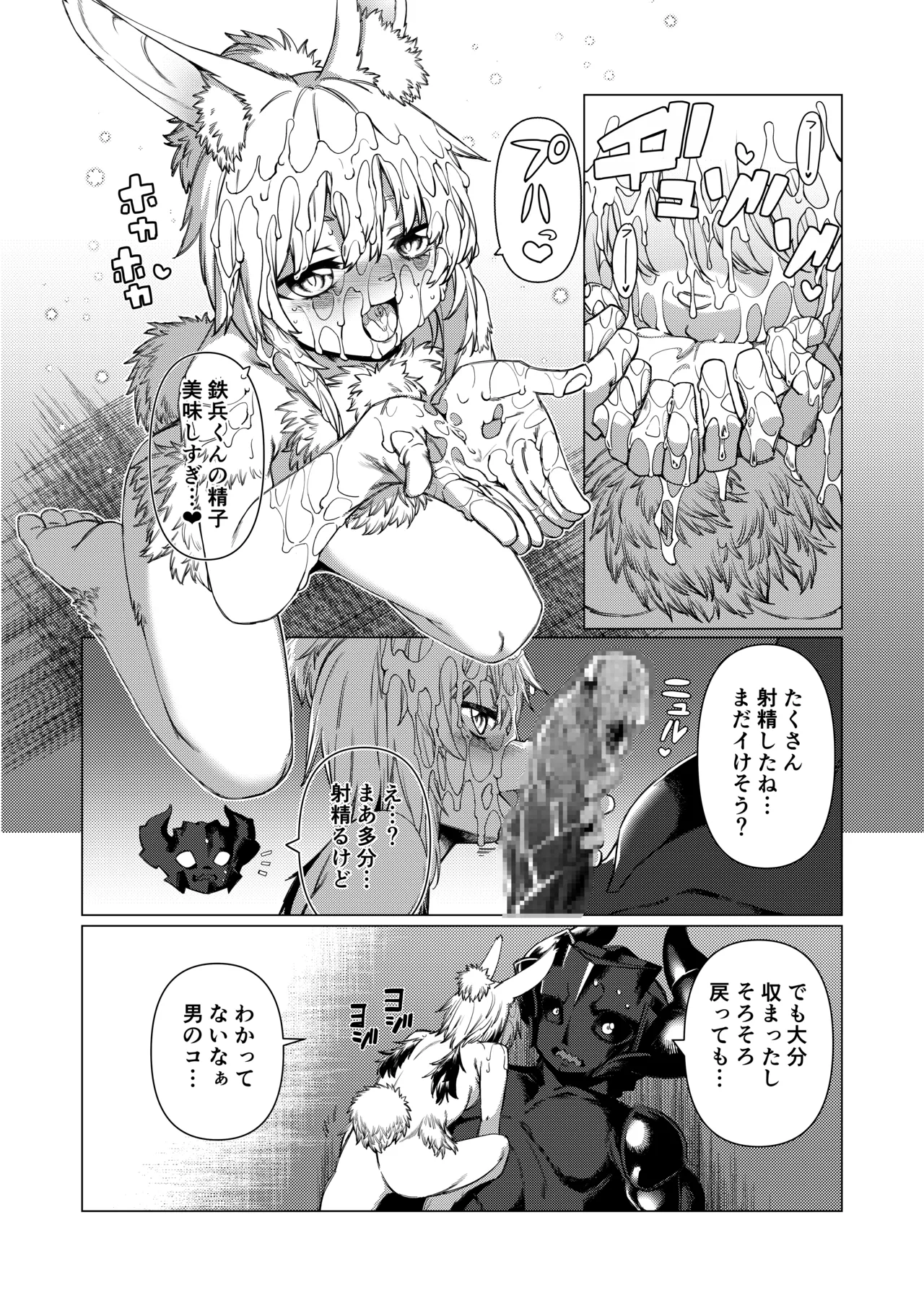 [Evo.R.B (Takayuki Hiyori)] Night Cooler [Digital] Bildnummer 21