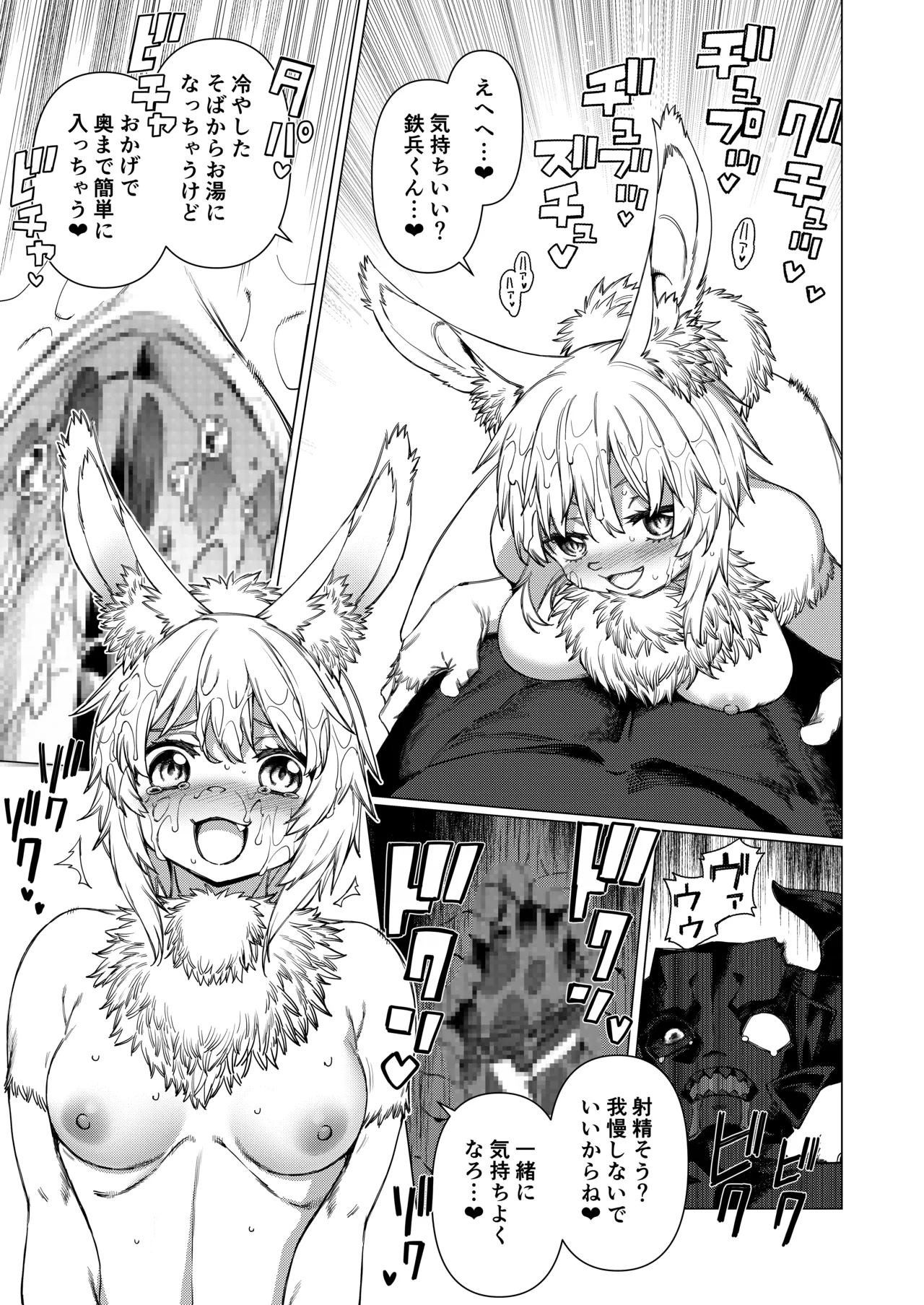 [Evo.R.B (Takayuki Hiyori)] Night Cooler [Digital] Bildnummer 26