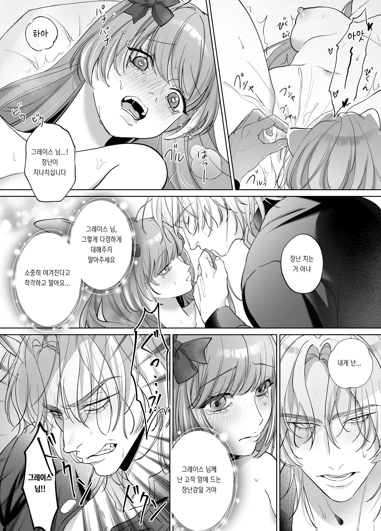 [Nanten] Saikyou Shishi no Hanayome ha Usagi-chan | 흉악한 사자의 신부는 토끼 [Korean] [Digital] Bildnummer 26