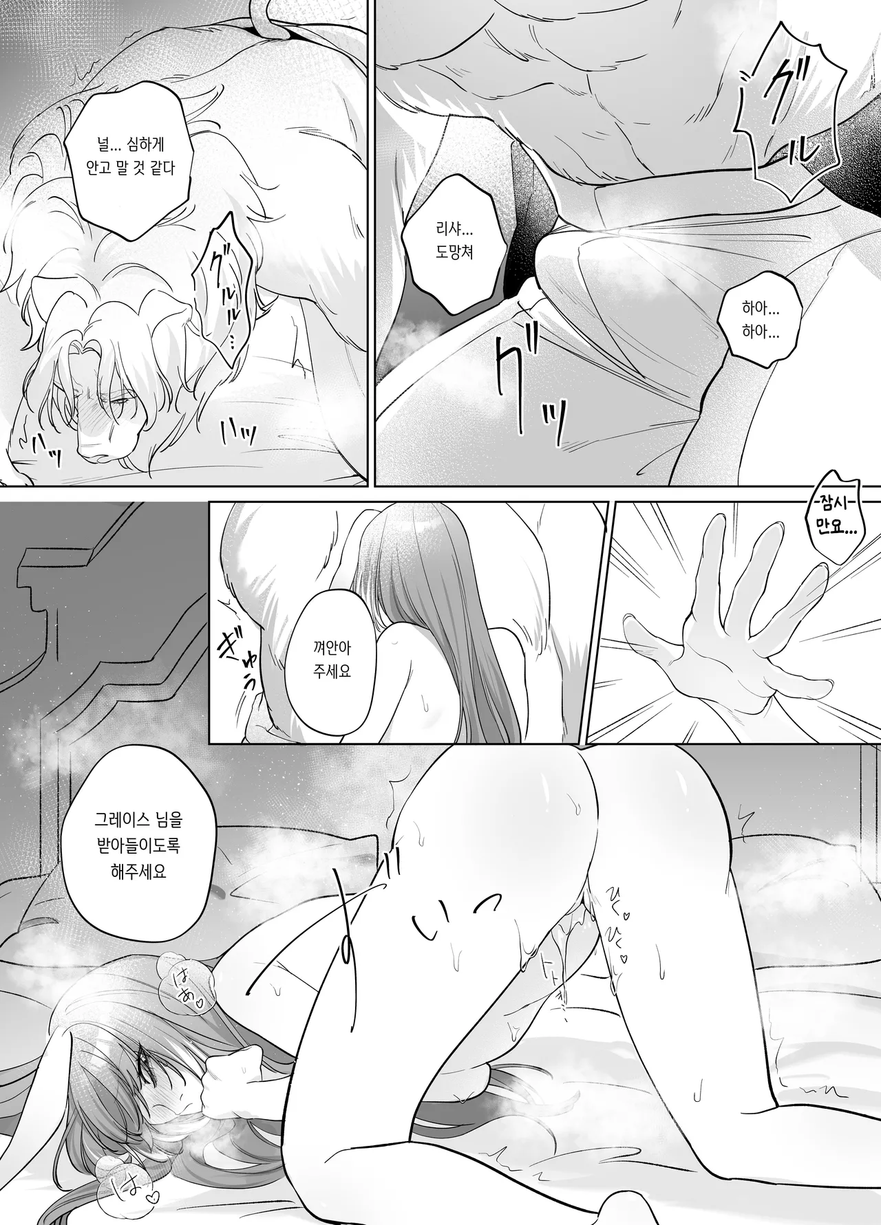 [Nanten] Saikyou Shishi no Hanayome ha Usagi-chan | 흉악한 사자의 신부는 토끼 [Korean] [Digital] Bildnummer 28