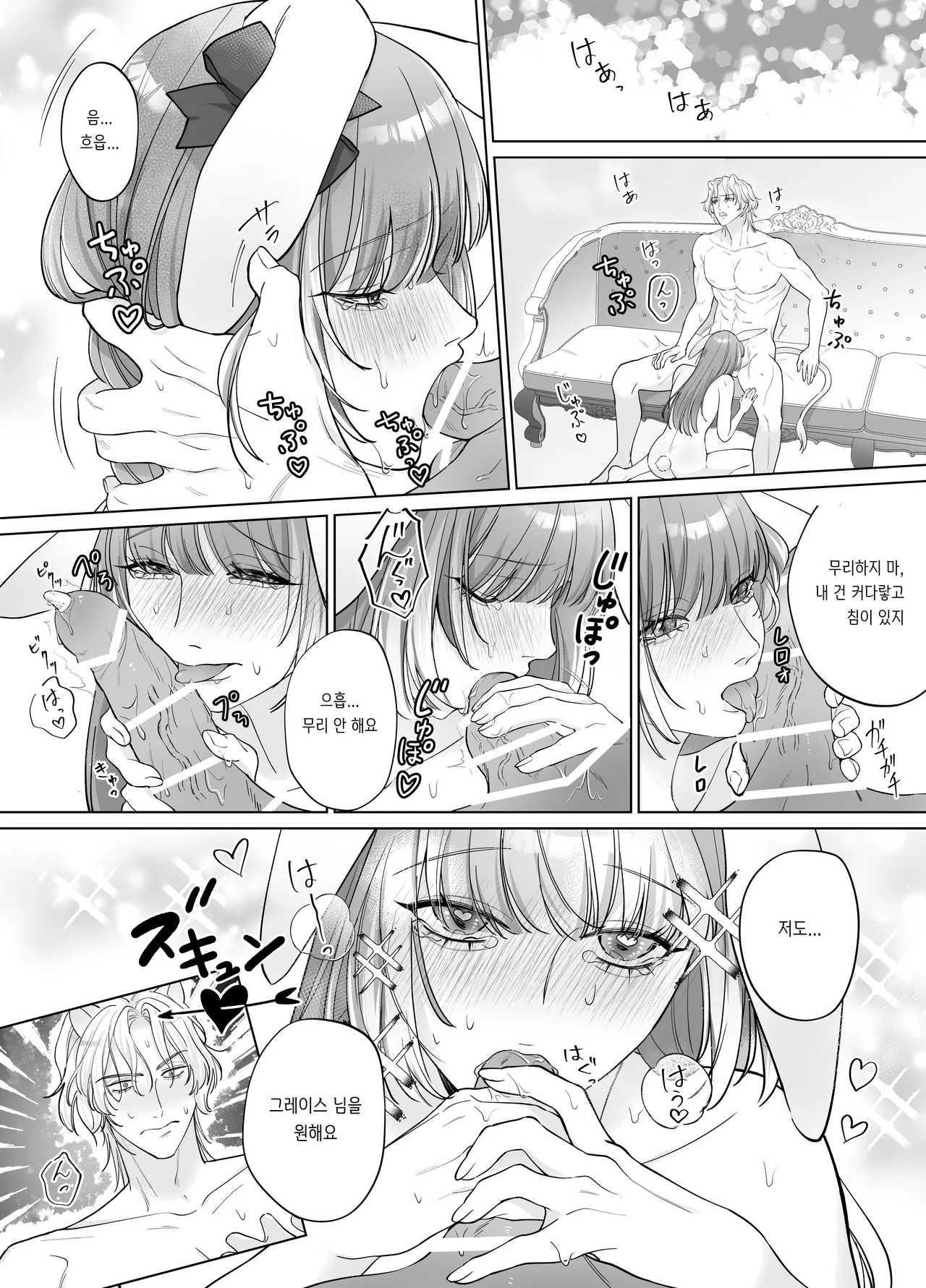 [Nanten] Saikyou Shishi no Hanayome ha Usagi-chan | 흉악한 사자의 신부는 토끼 [Korean] [Digital] Bildnummer 37