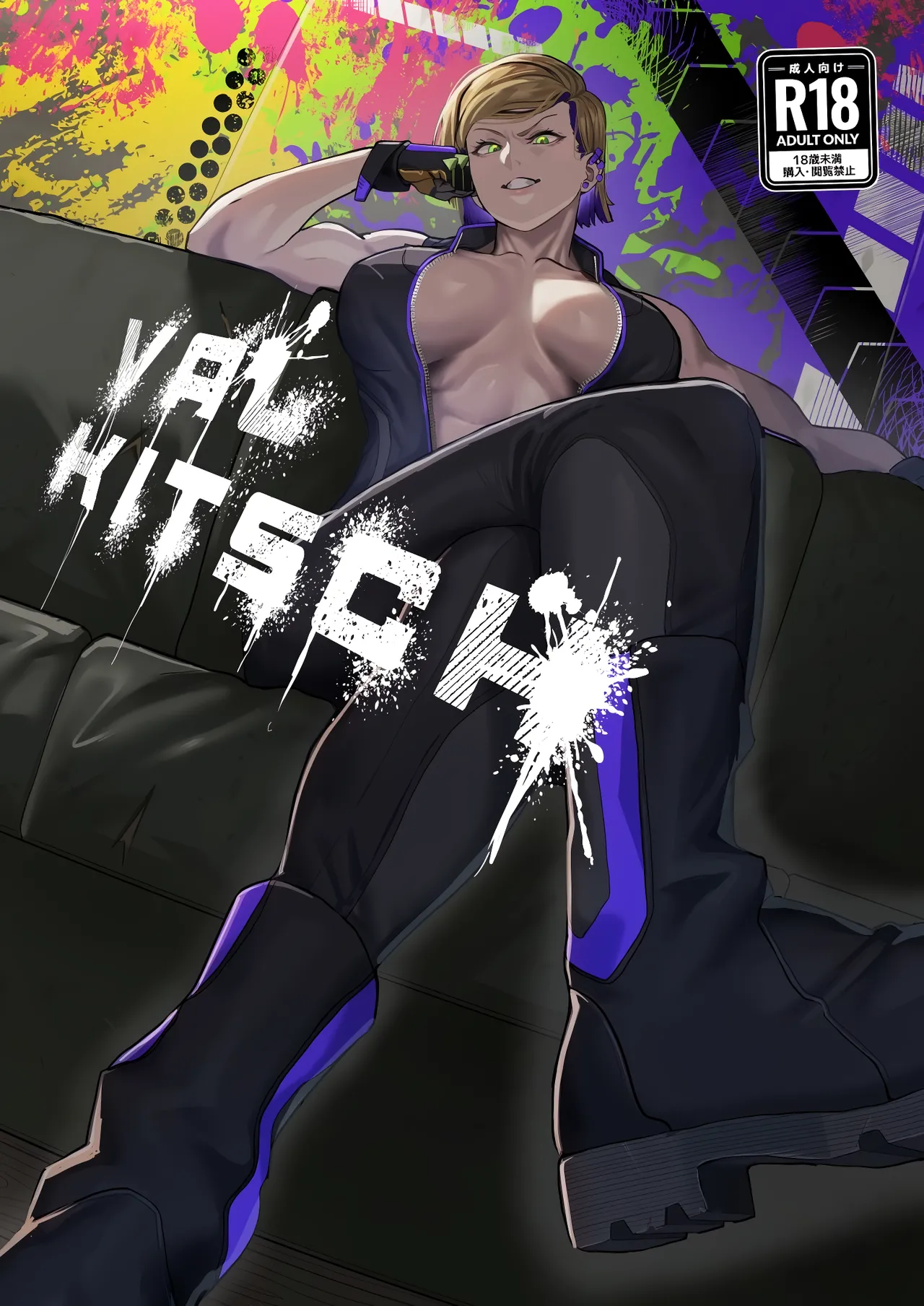 [Kugara] VALKITSCH [Chinese] [Digital] 이미지 번호 1