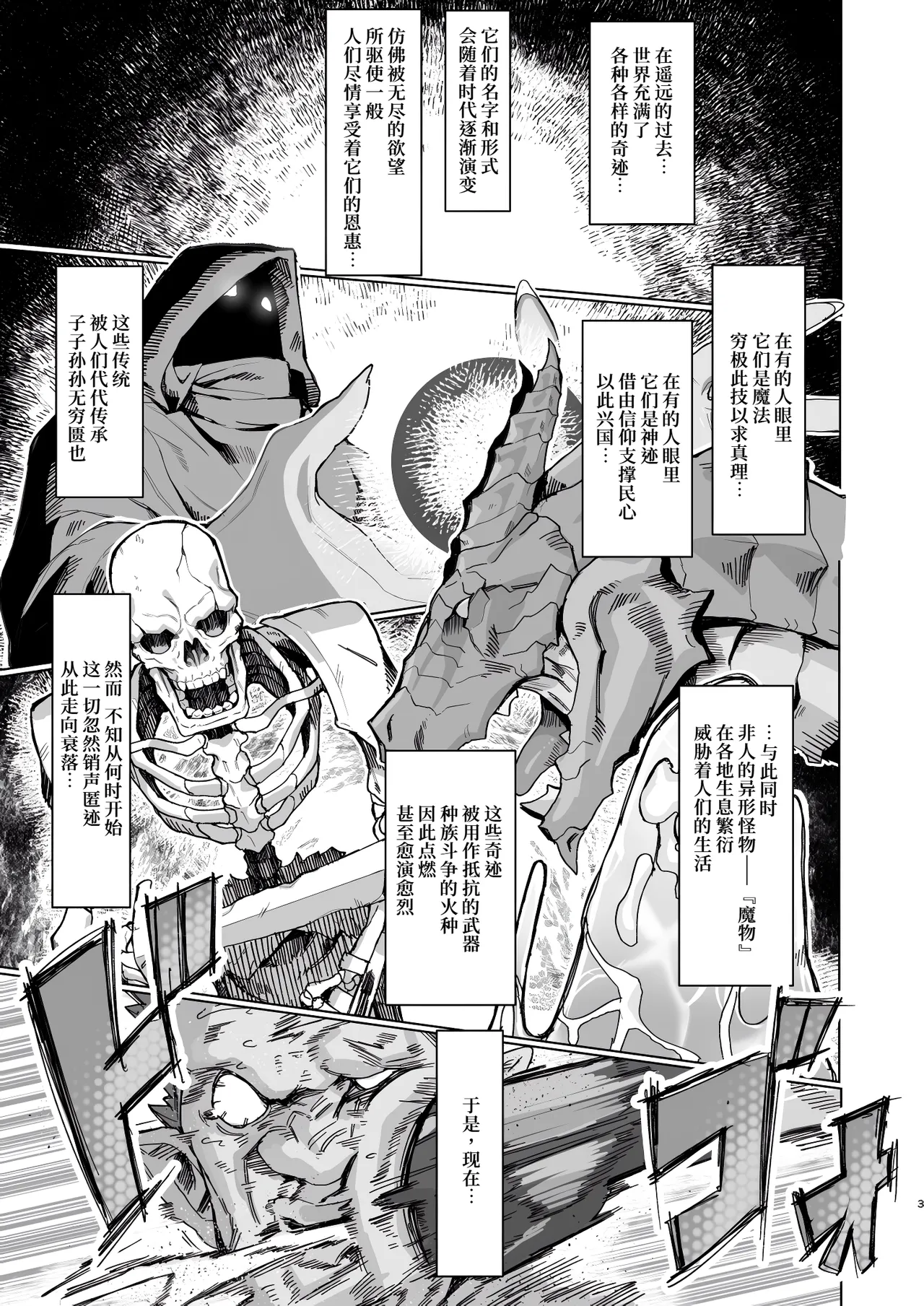 [Kugara] VALKITSCH [Chinese] [Digital] 이미지 번호 2