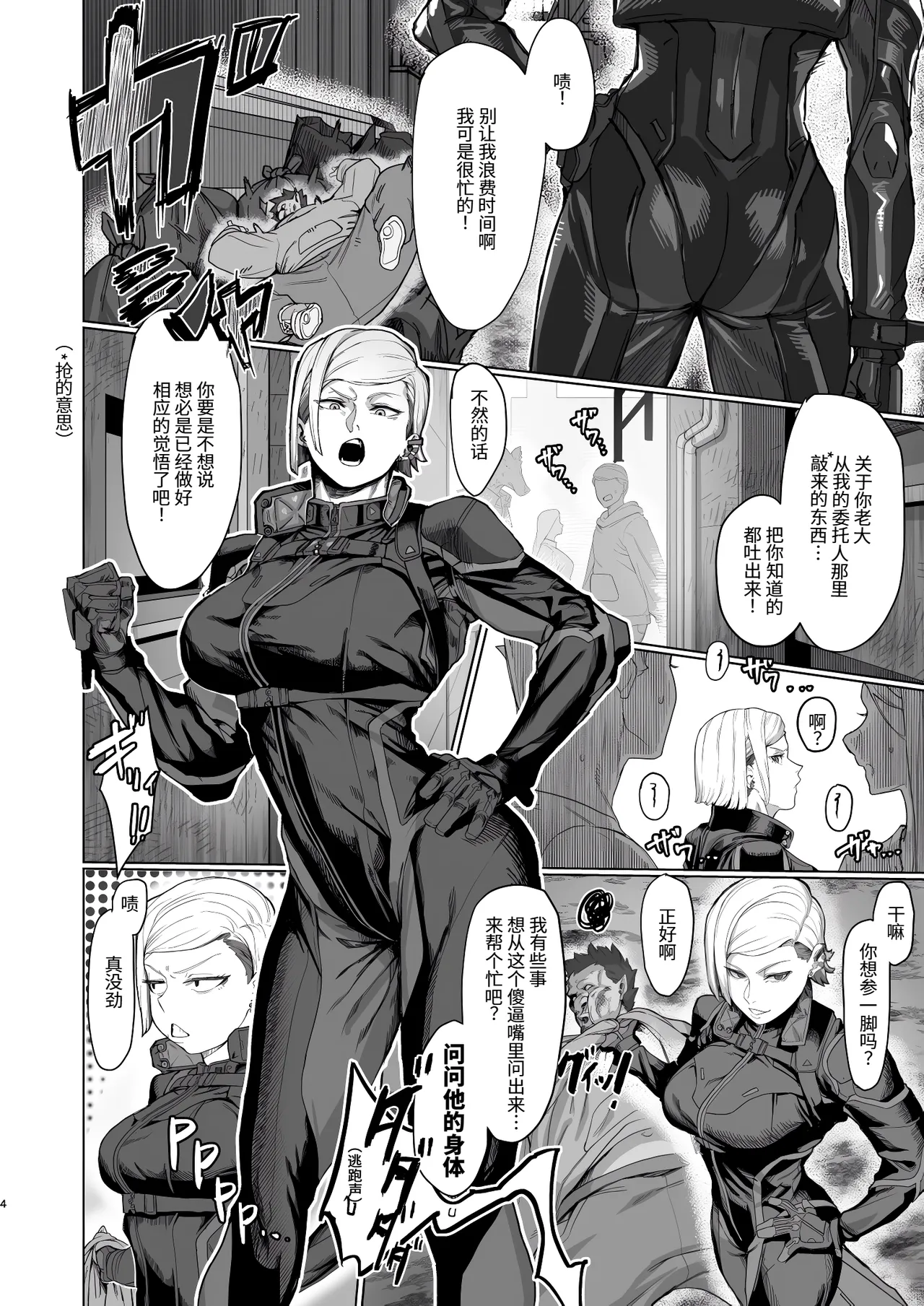 [Kugara] VALKITSCH [Chinese] [Digital] 이미지 번호 3