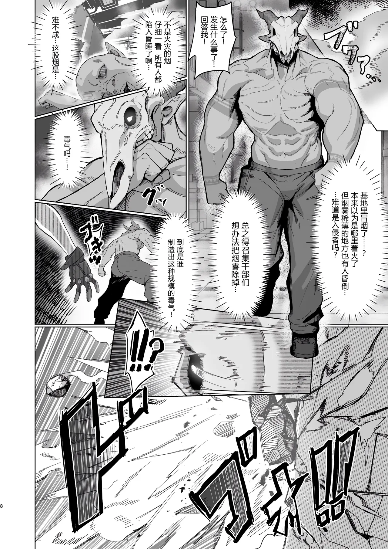 [Kugara] VALKITSCH [Chinese] [Digital] 이미지 번호 7